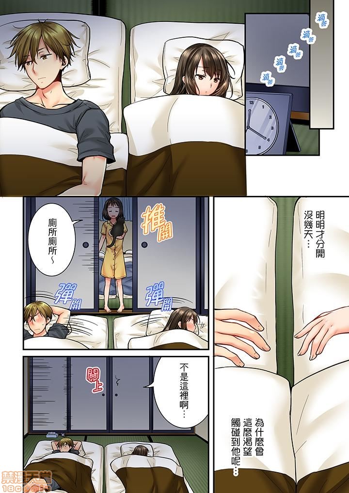 幼馴染にイかされるなんて…!同居初日に喧嘩エッチ31-40 page 9 full