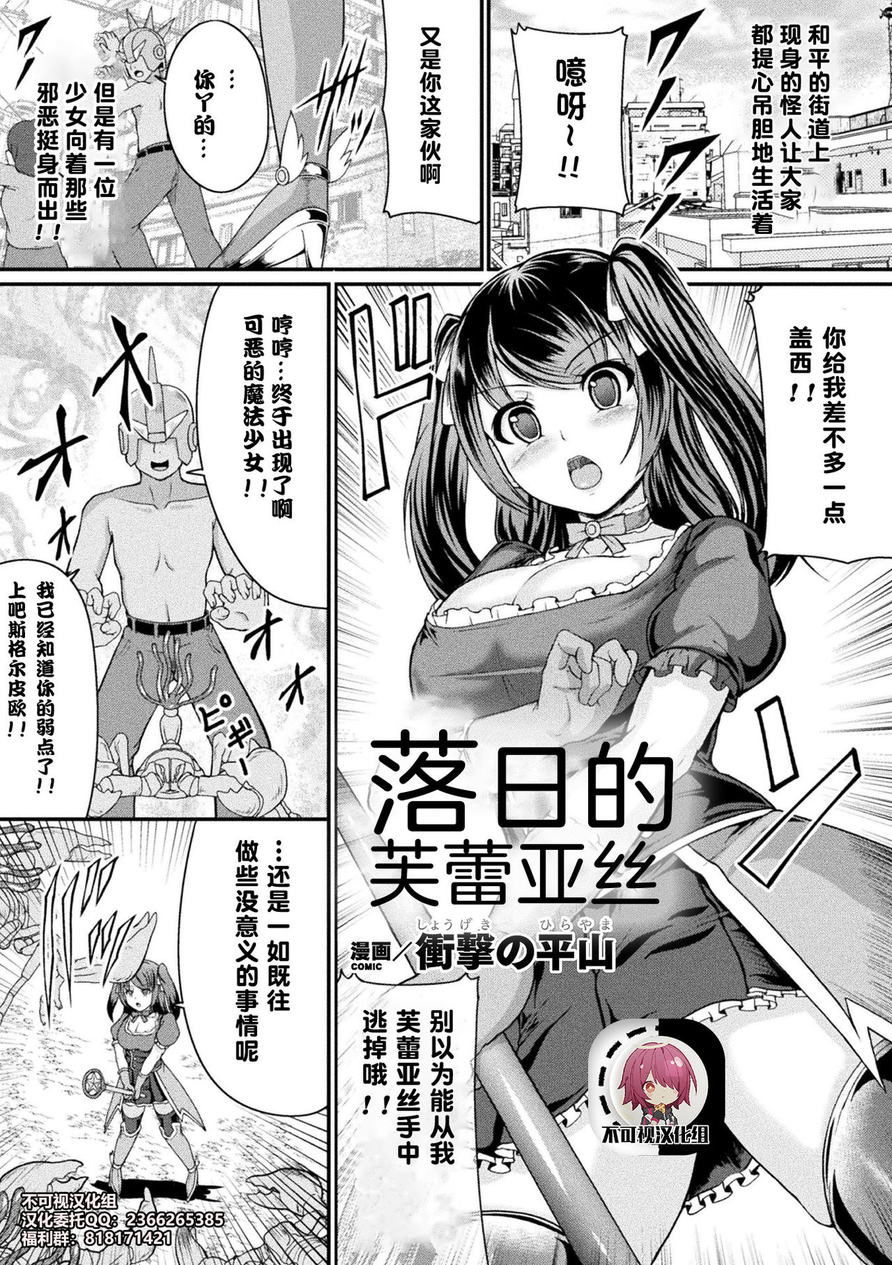 落日のフレイリアス page 1 full