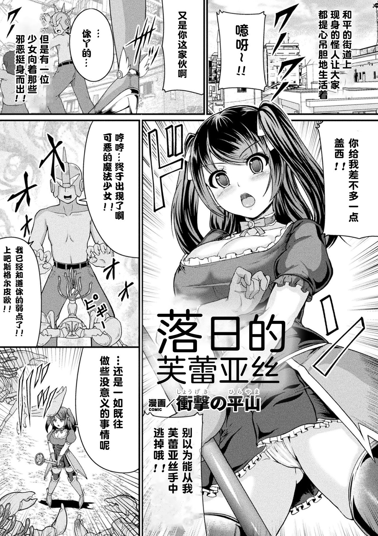 落日のフレイリアス page 2 full