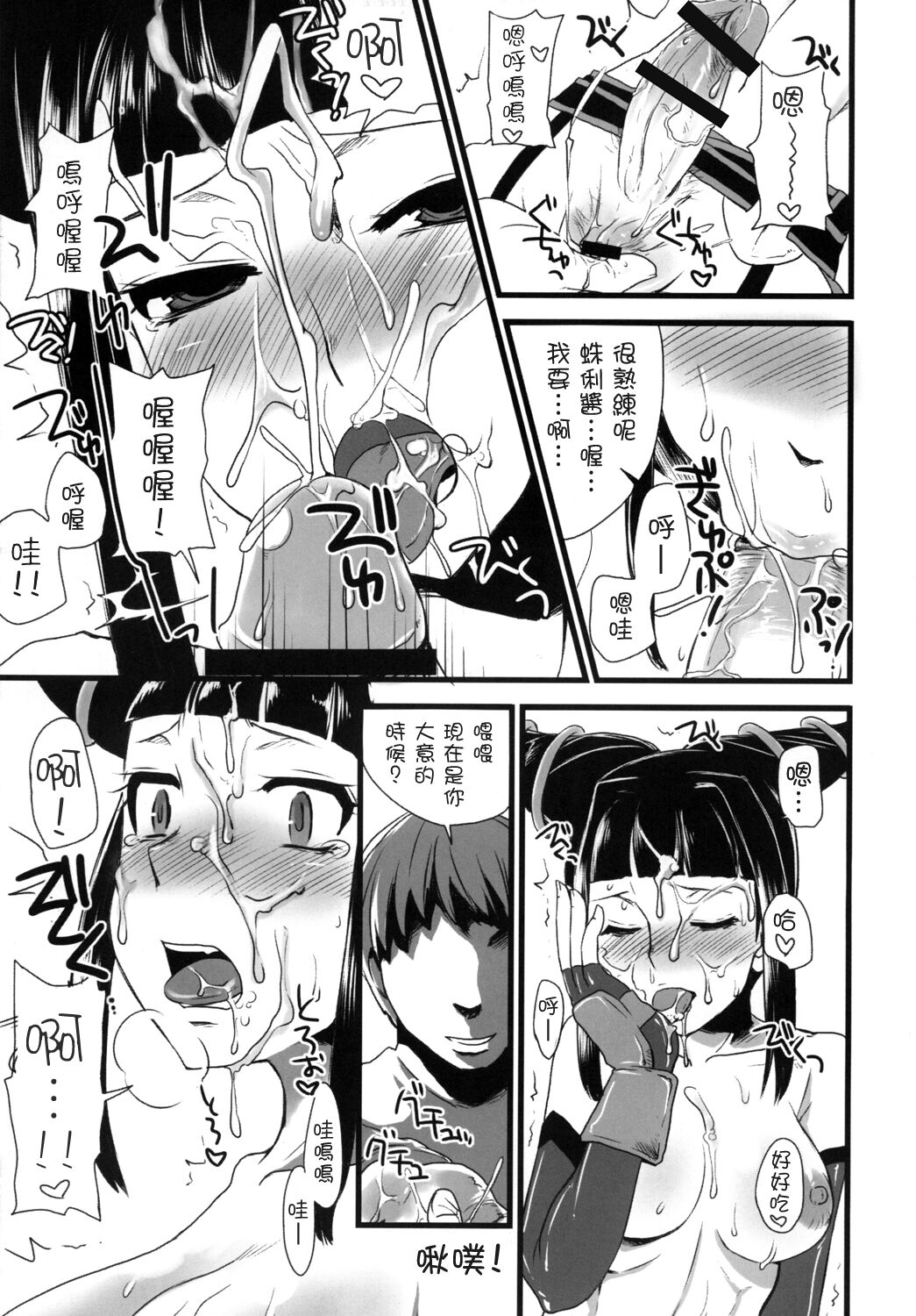 Bad temper princess. | 暴躁公主 page 9 full