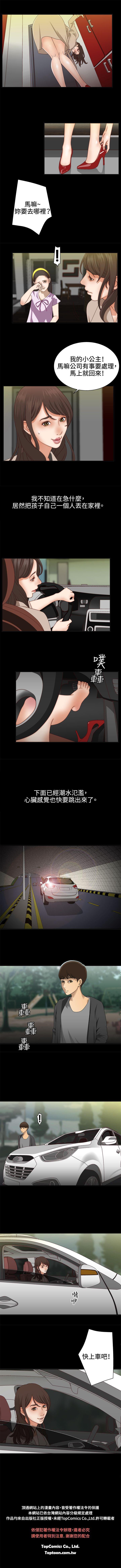 White Girl 1-27 page 7 full