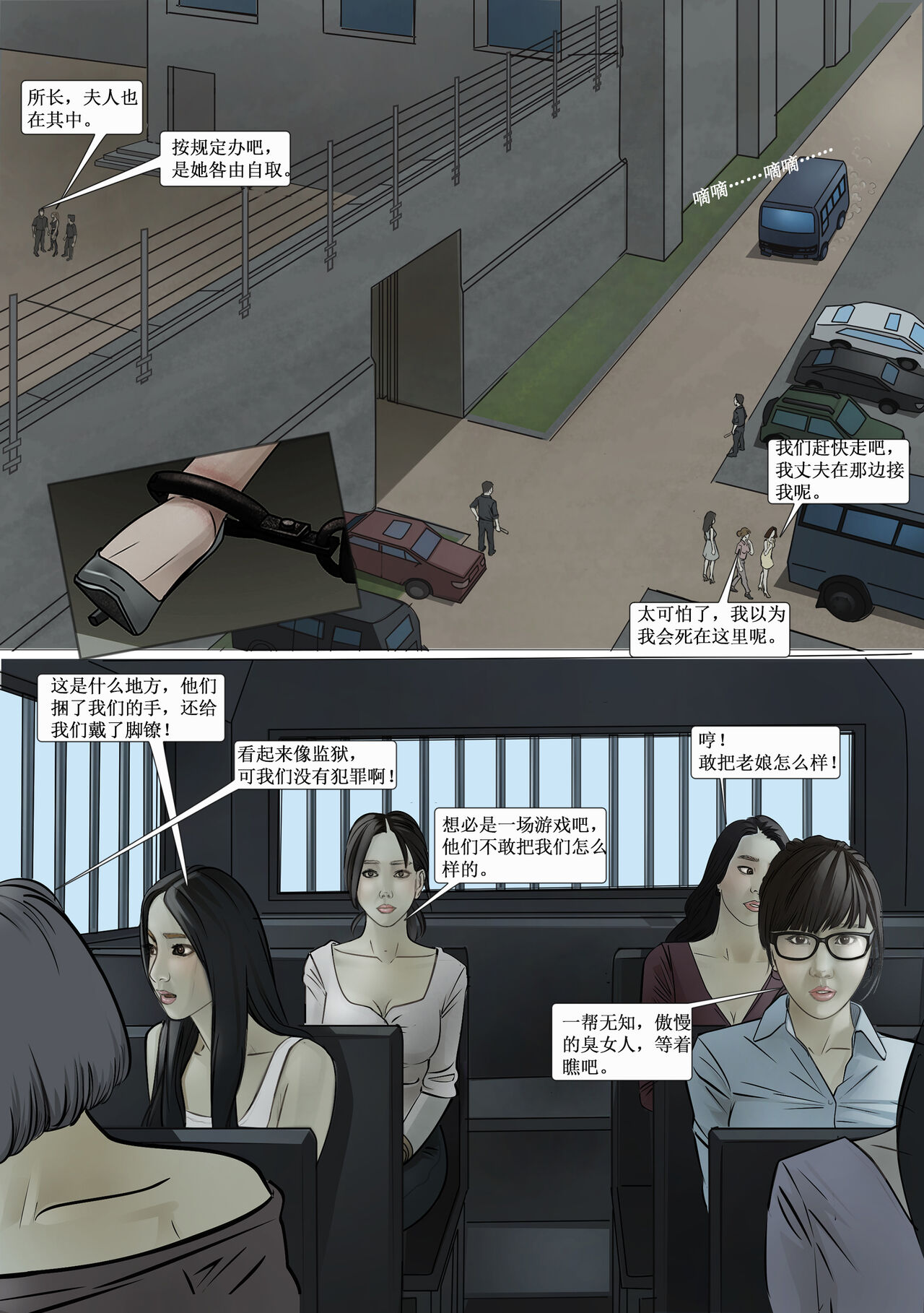 枫语漫画 Foryou 人妻惩戒所 5 Seven Deadly Sins Of Wife 5 Chinese page 4 full