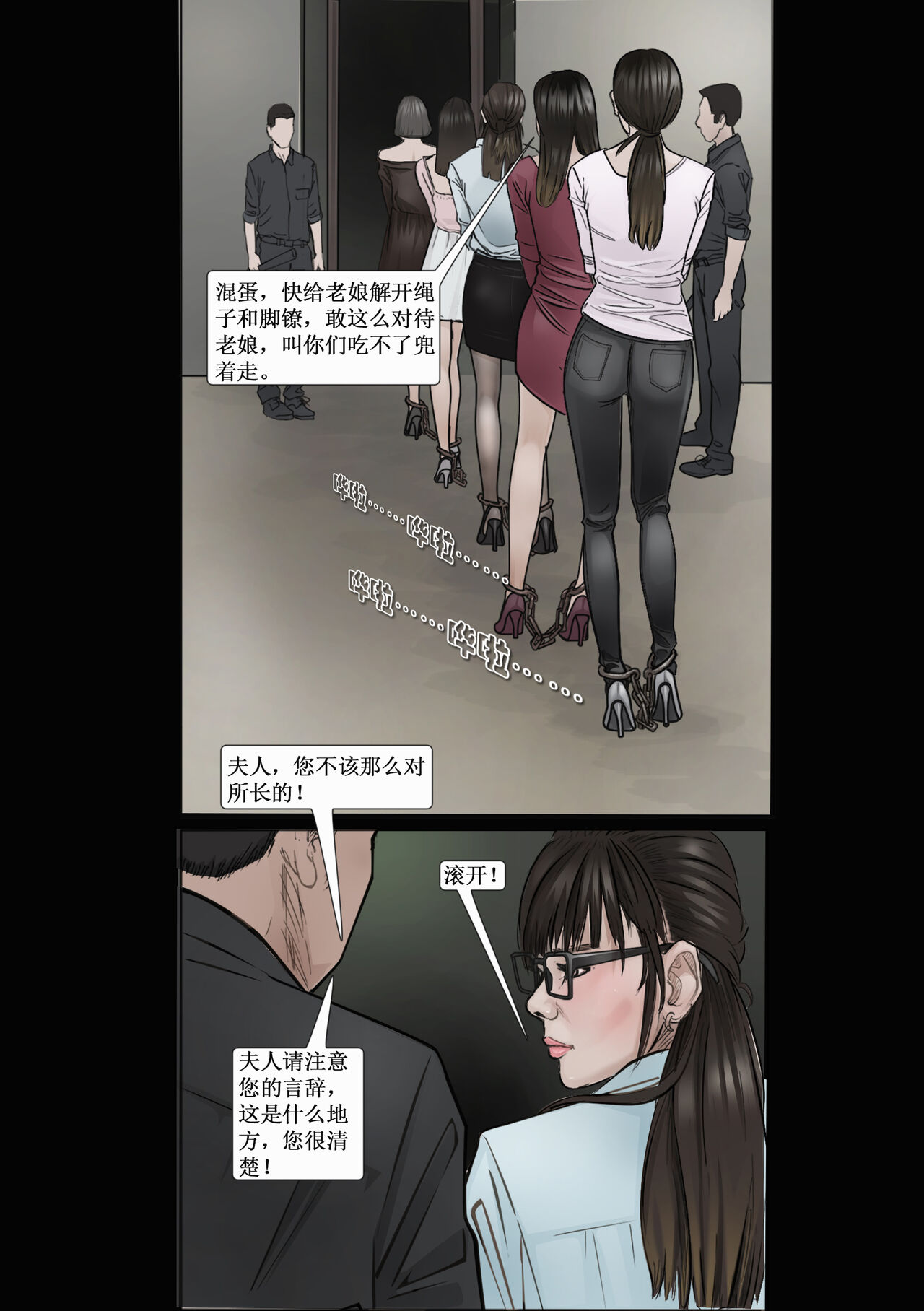 枫语漫画 Foryou 人妻惩戒所 5 Seven Deadly Sins Of Wife 5 Chinese page 6 full