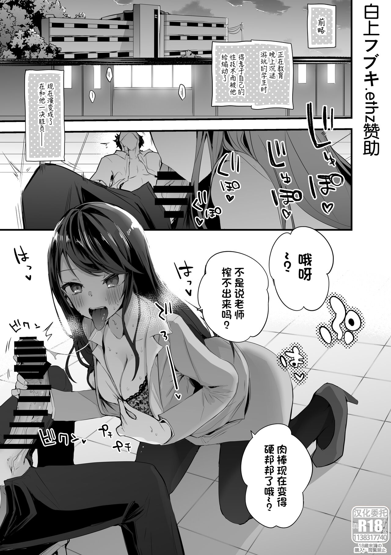 Gundo Sensei Shinken Shoubu Hen page 1 full