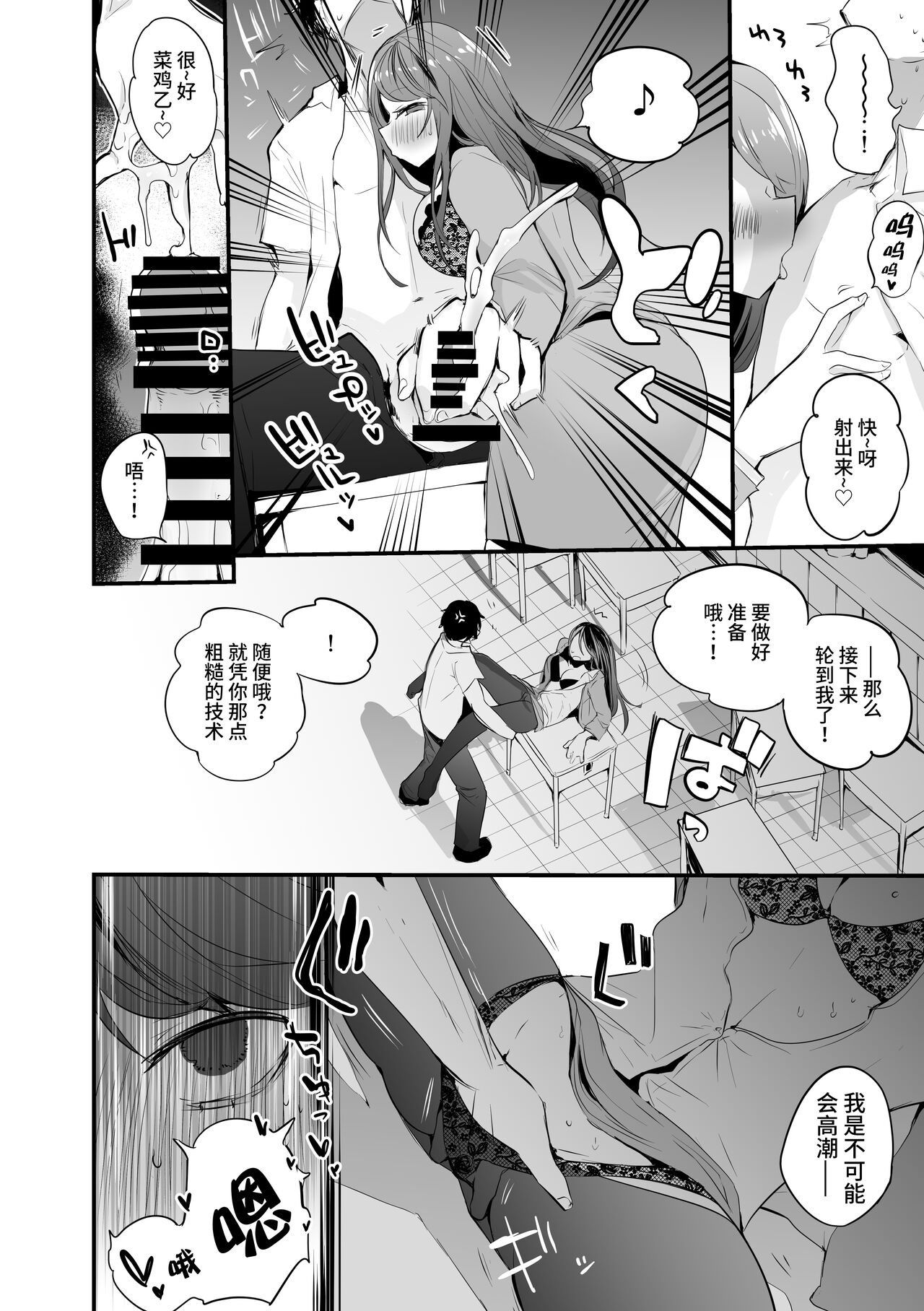 Gundo Sensei Shinken Shoubu Hen page 2 full
