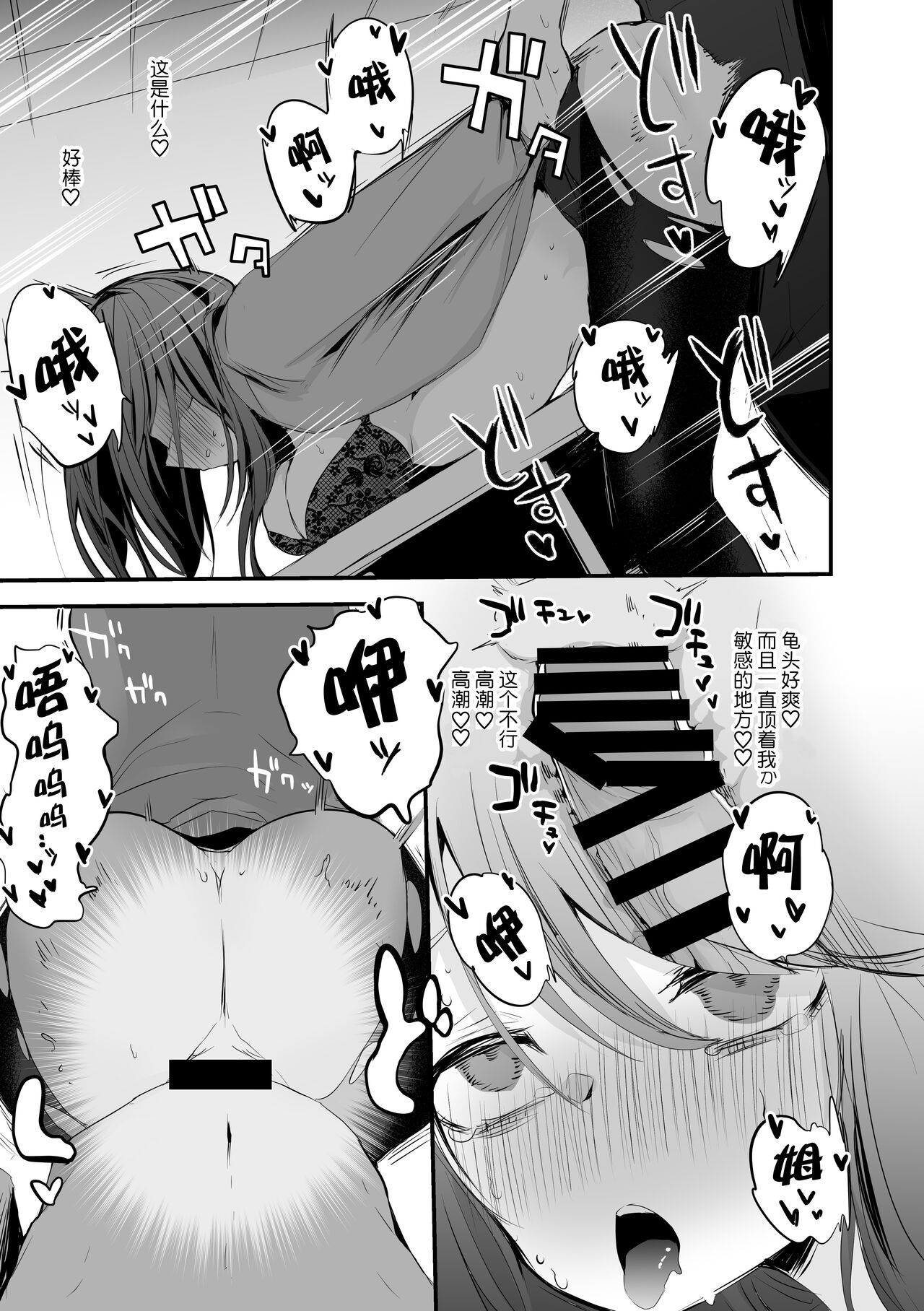 Gundo Sensei Shinken Shoubu Hen page 7 full