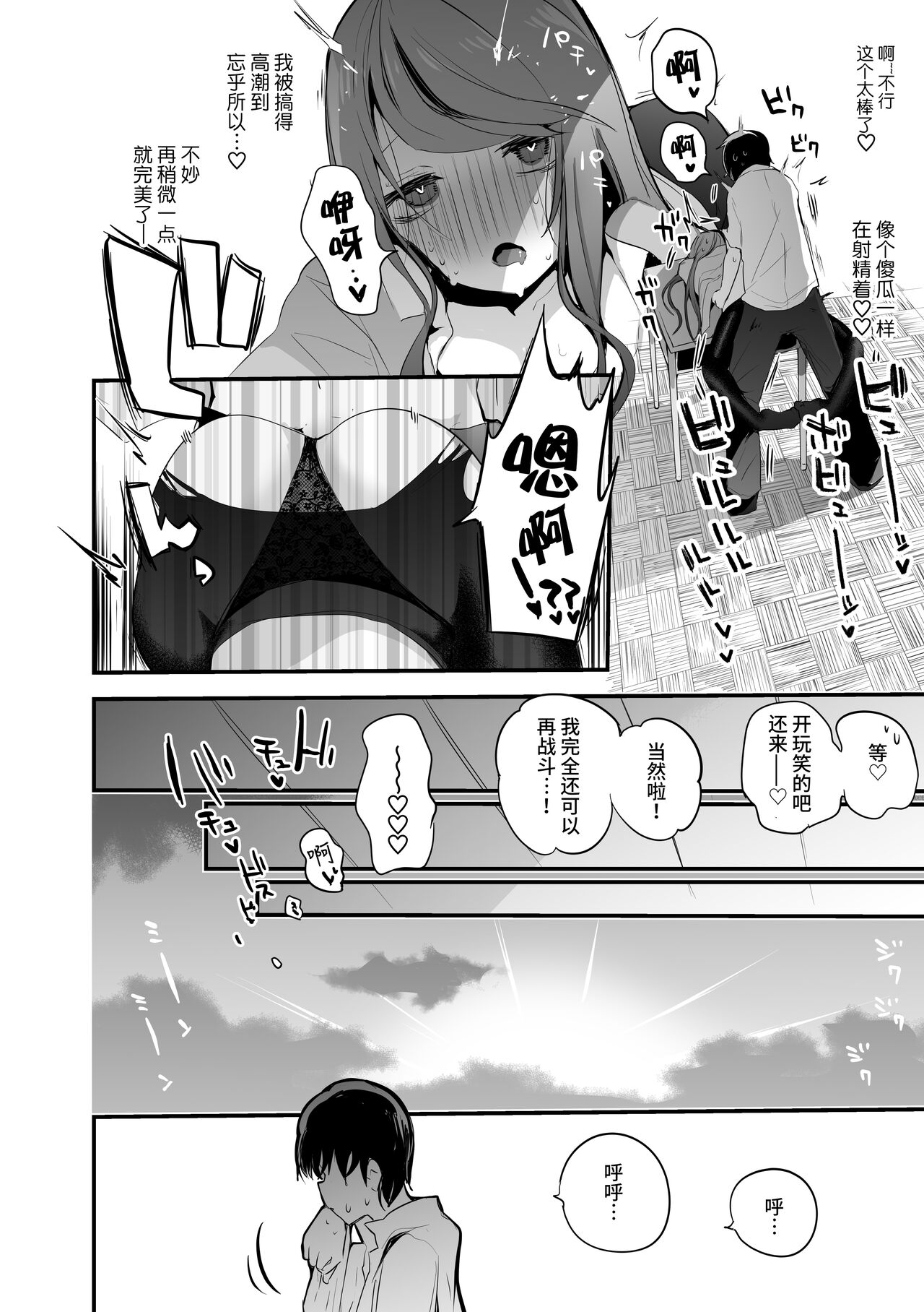 Gundo Sensei Shinken Shoubu Hen page 8 full