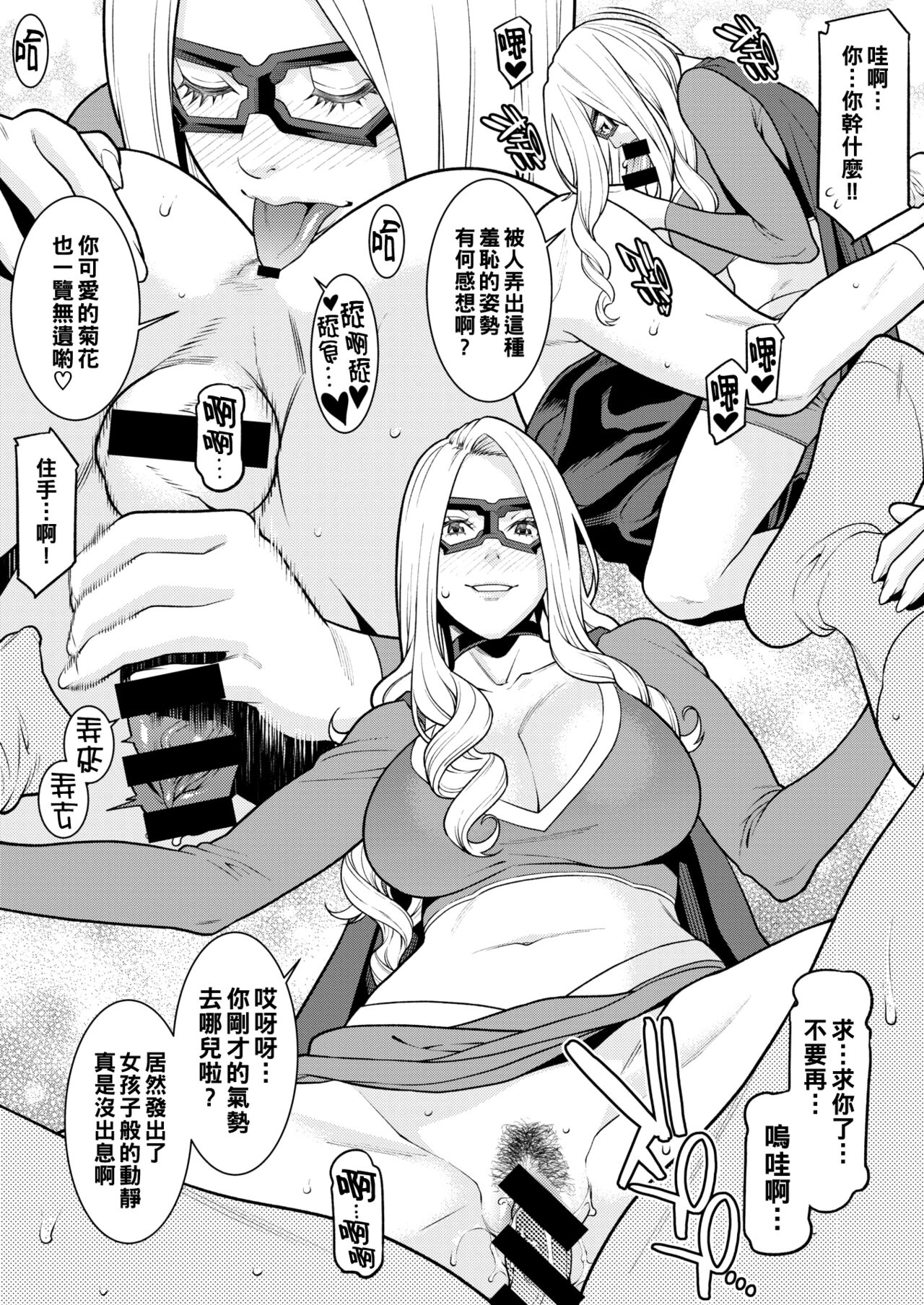 Halloween no Yokujitsu... + Seigi no Mikata! - Pussy Woman page 8 full