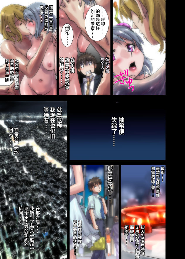 Enmou no Amai Wana ~ Niizuma Tsumaki: 21-sai page 7 full