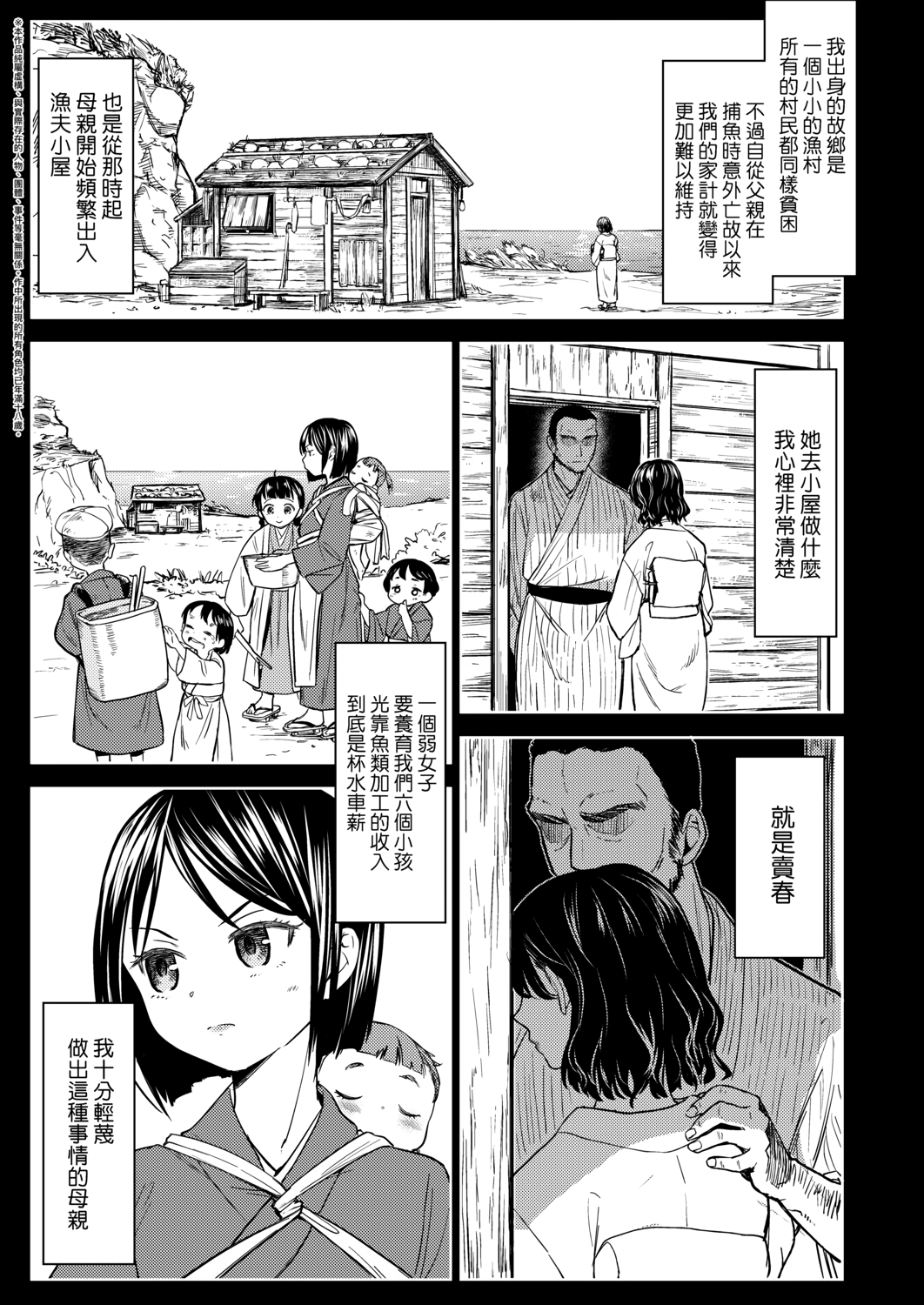 Mochizuki Ketsueki Kenkyuujo no Musume | 望月血液研究所之女 page 6 full