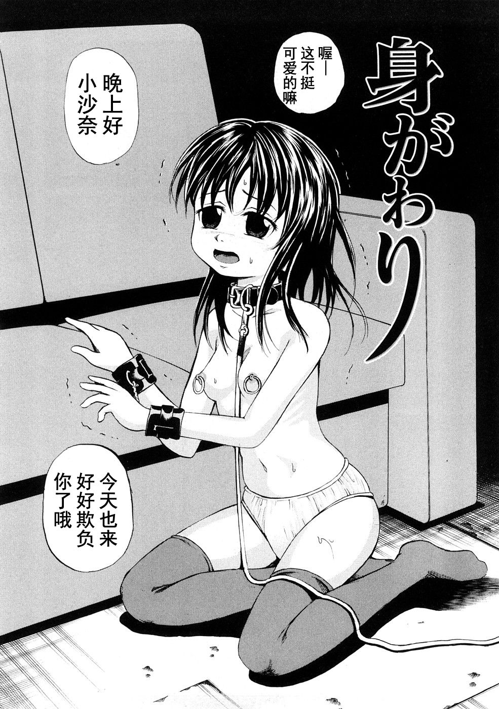 Migawari page 2 full