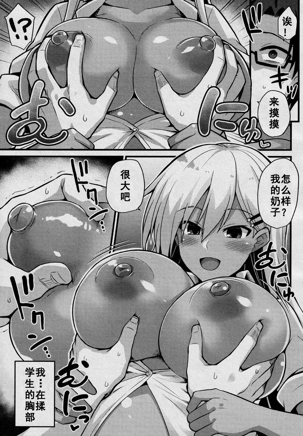Ooya-chan no Botebara Kyouiku Jisshuu‼ page 10 full