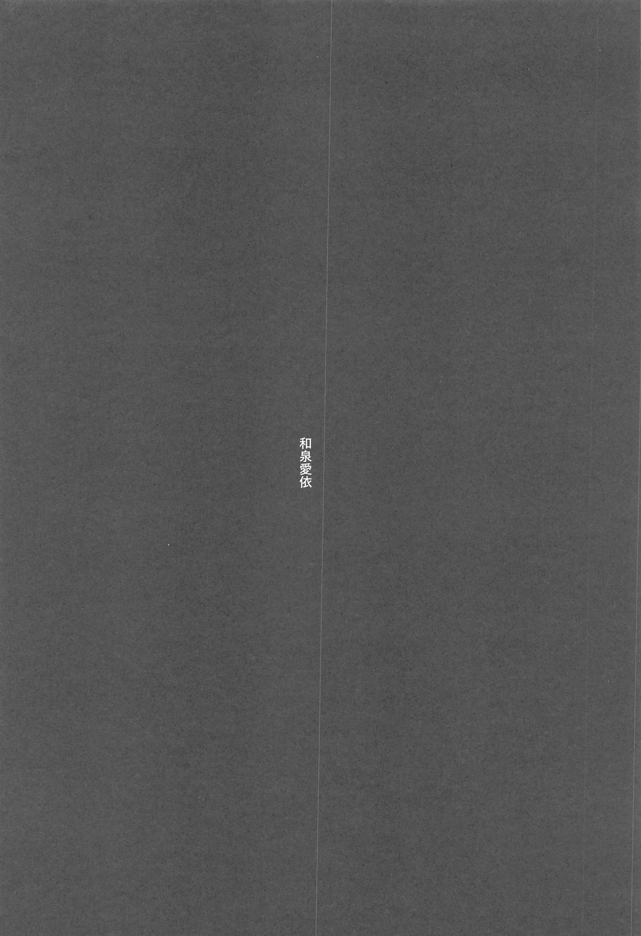 Suki de Konna Koto Shiteru Wake Nai jan!? page 4 full