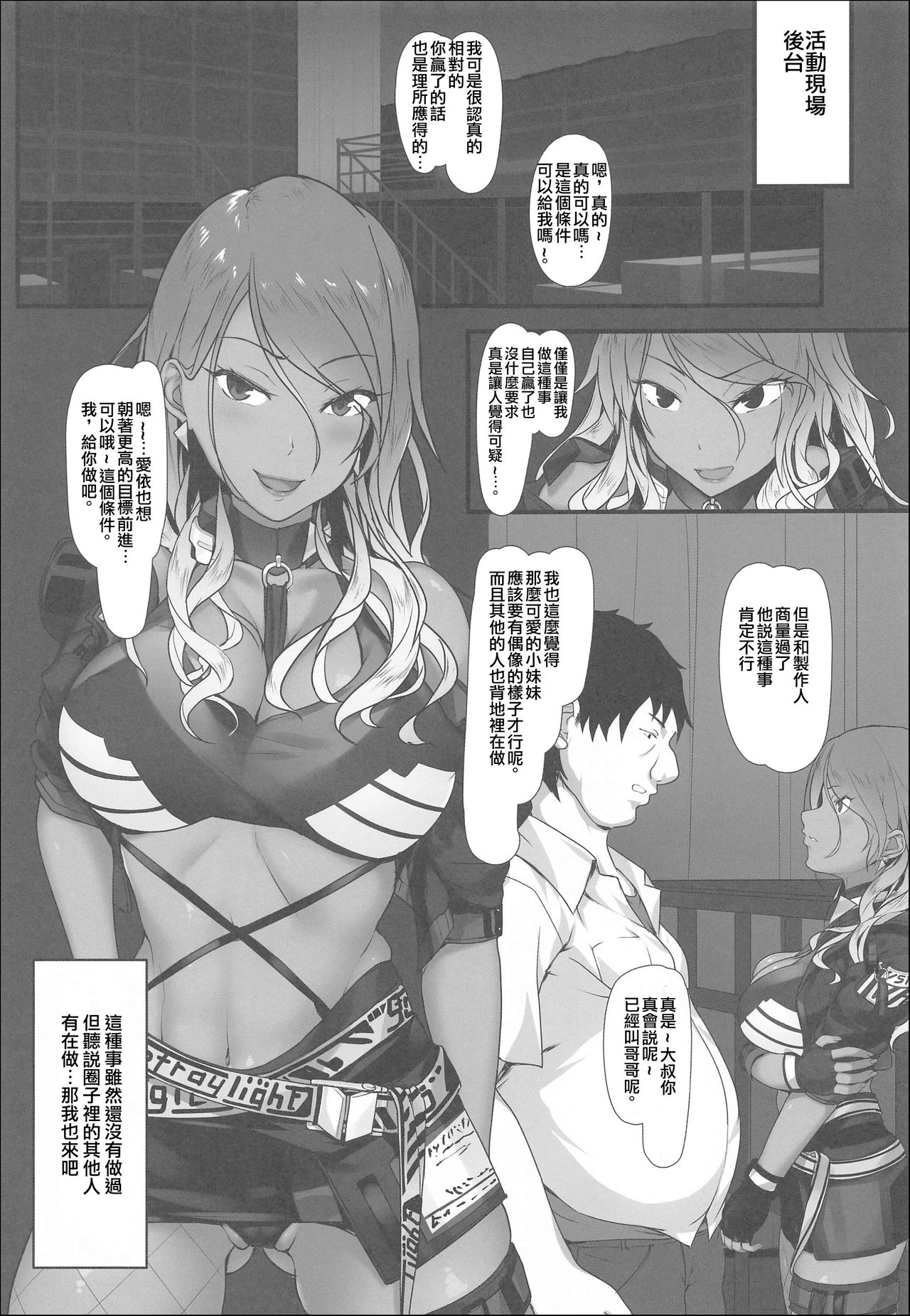 Suki de Konna Koto Shiteru Wake Nai jan!? page 5 full