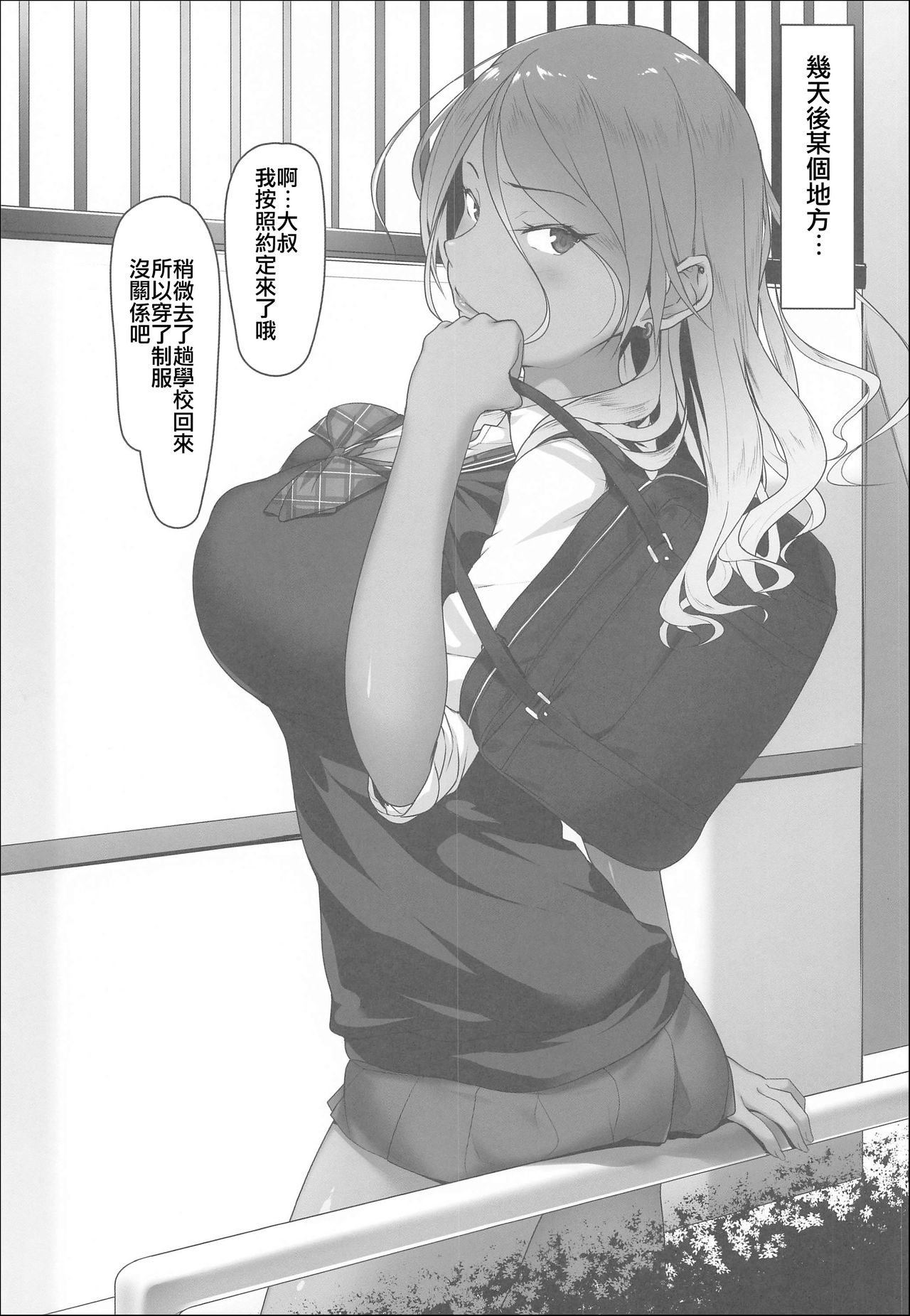Suki de Konna Koto Shiteru Wake Nai jan!? page 6 full
