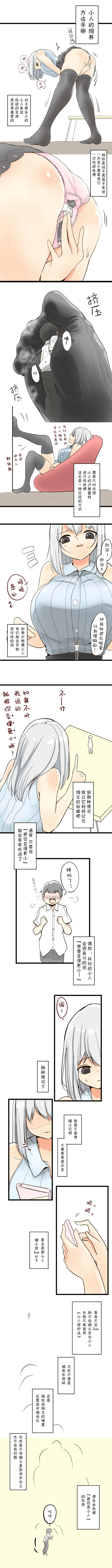 Shichu15 page 1 full