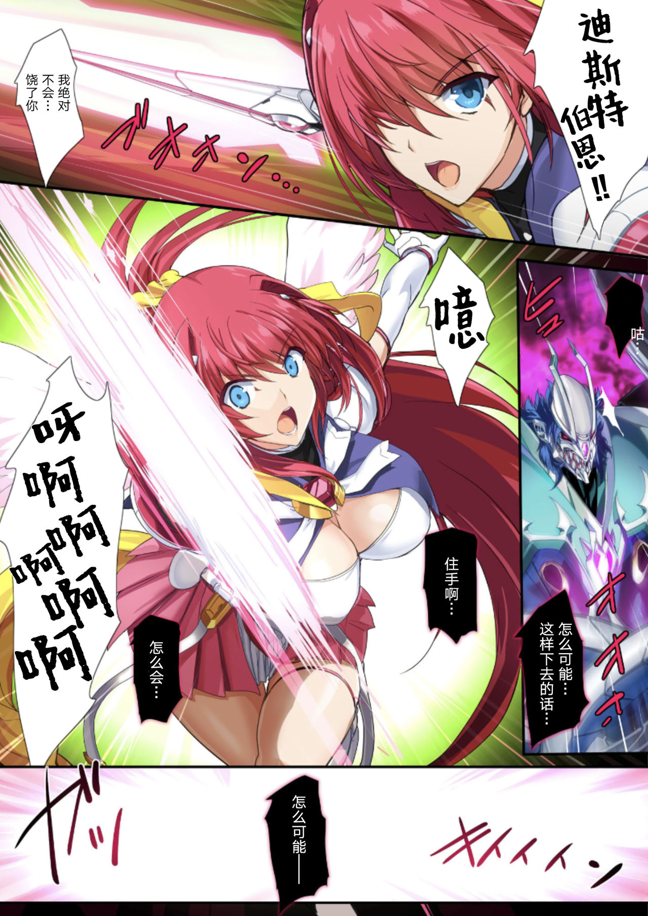 Choukou Taisen -Starting point- page 5 full