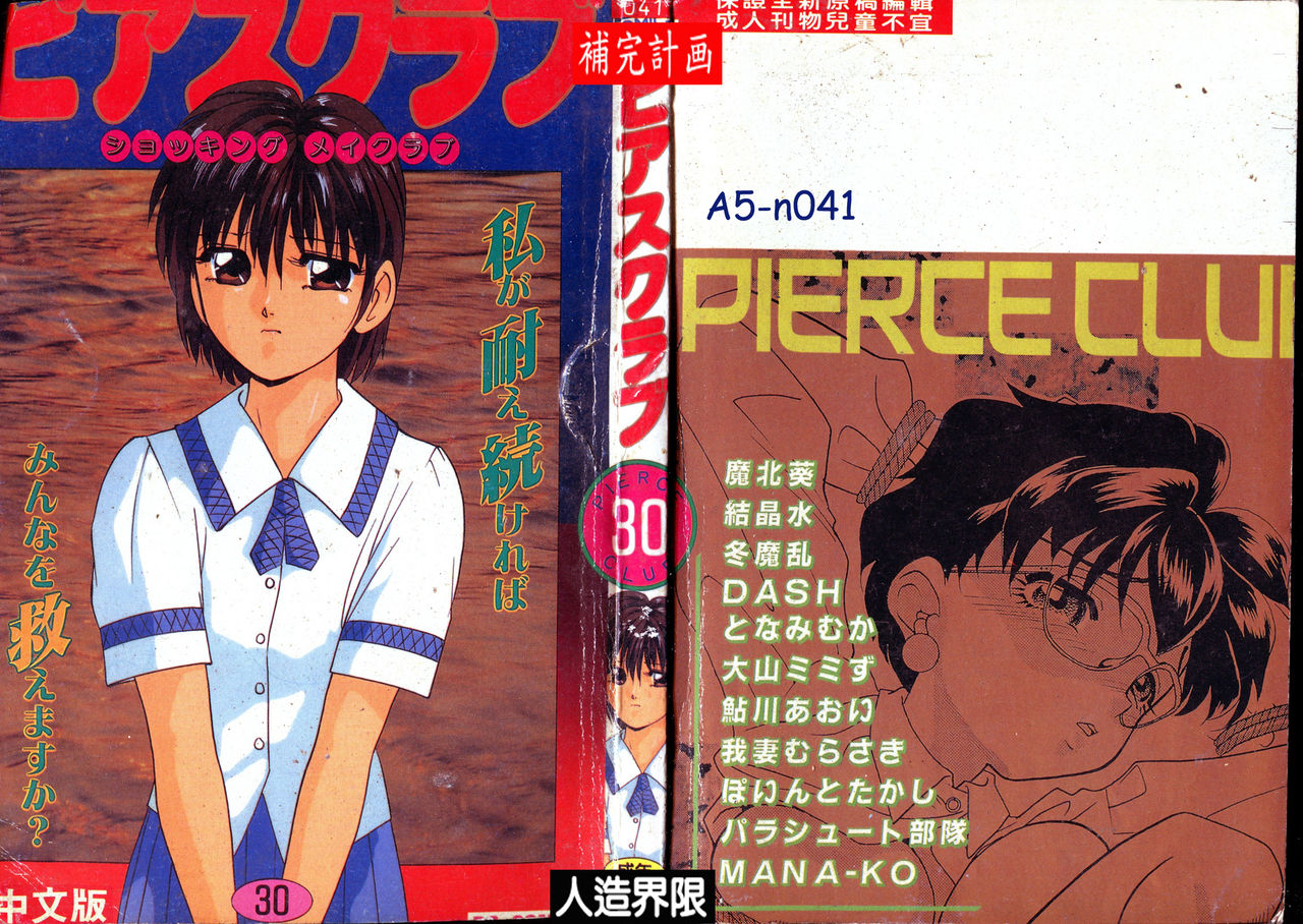 Shirikodama 1 page 2 full