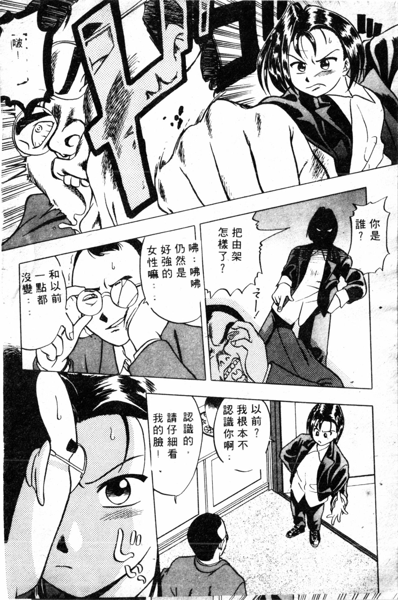 Shirikodama 1 page 6 full