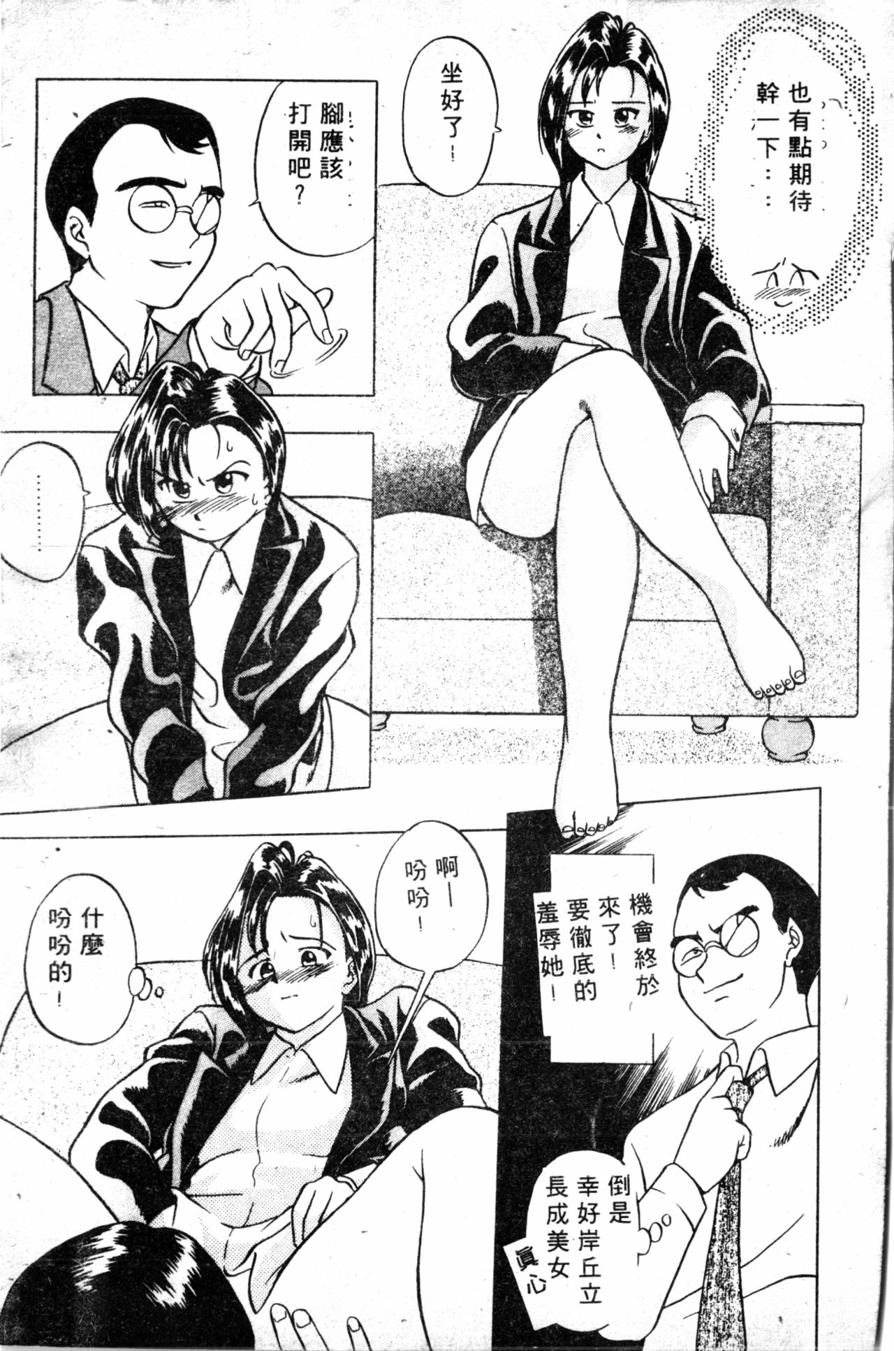 Shirikodama 1 page 9 full