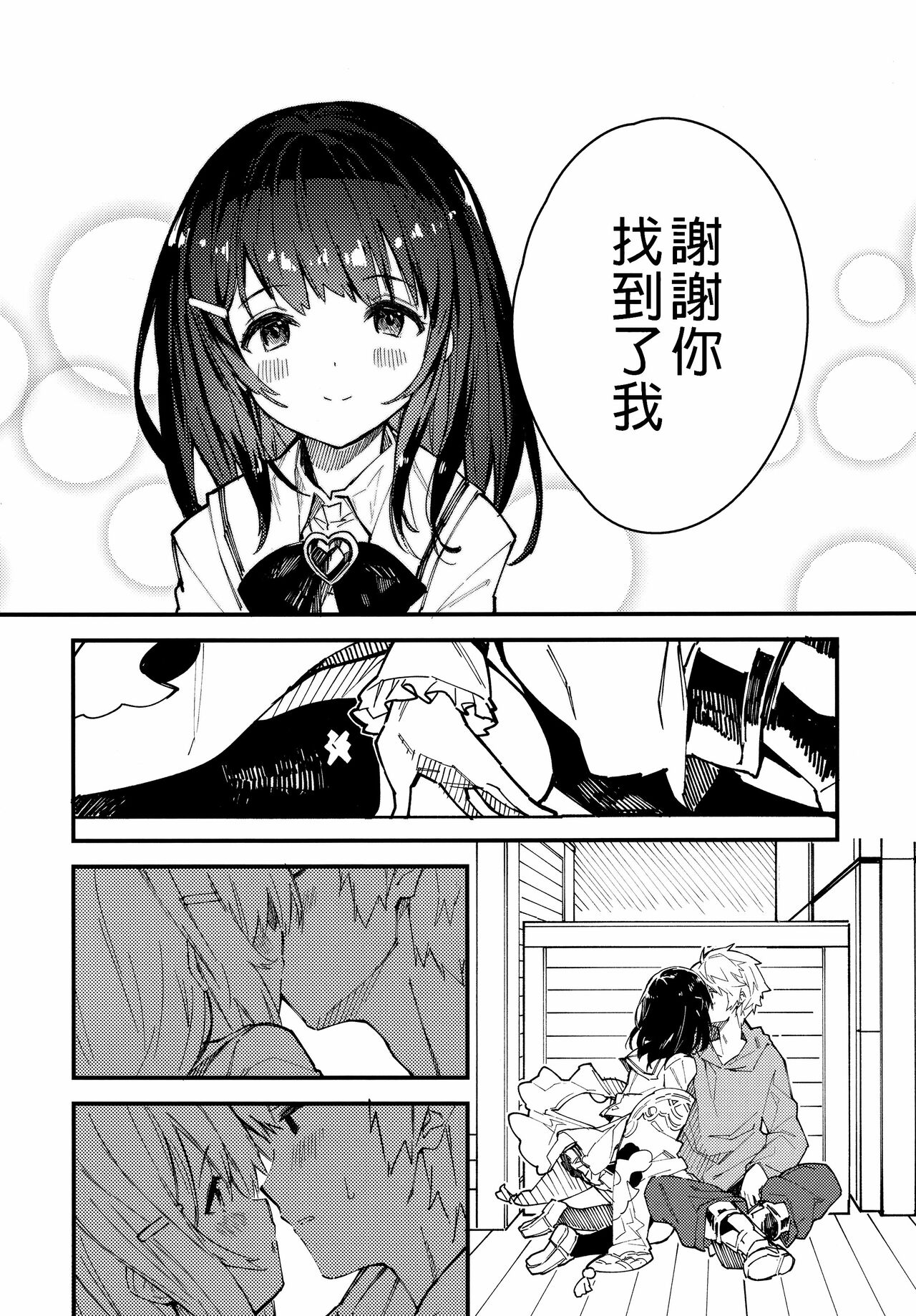 Vikala-chan to Ichaicha suru Hon 2-satsume | 與小碧卡拉親熱放閃的本子-第2本 page 5 full