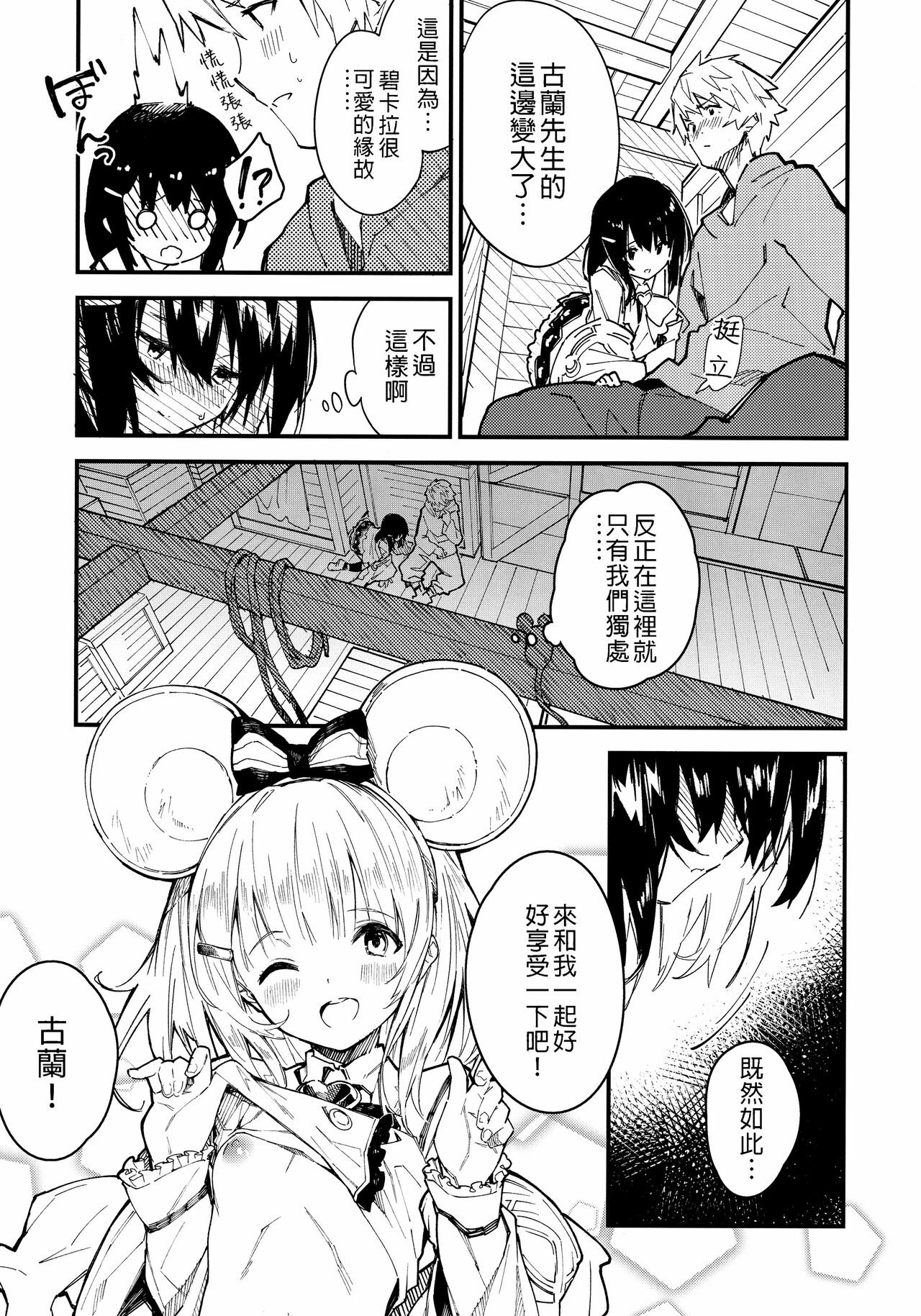 Vikala-chan to Ichaicha suru Hon 2-satsume | 與小碧卡拉親熱放閃的本子-第2本 page 6 full