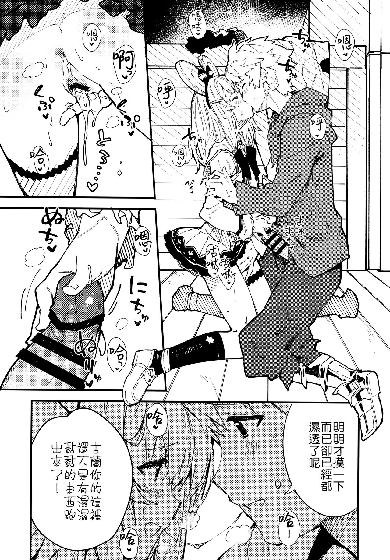 Vikala-chan to Ichaicha suru Hon 2-satsume | 與小碧卡拉親熱放閃的本子-第2本 page 7 full