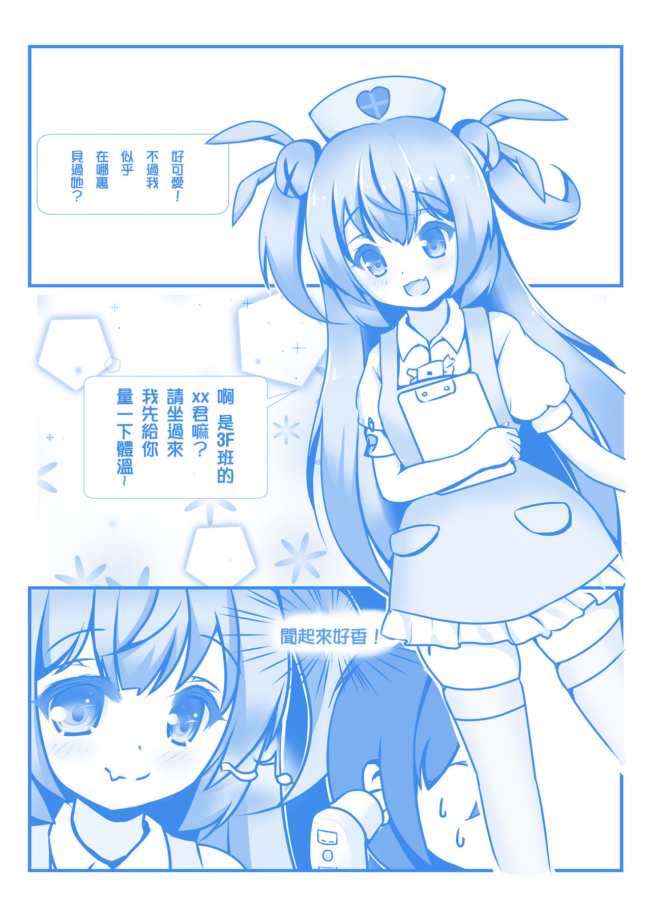 Penis Inspection Day page 6 full