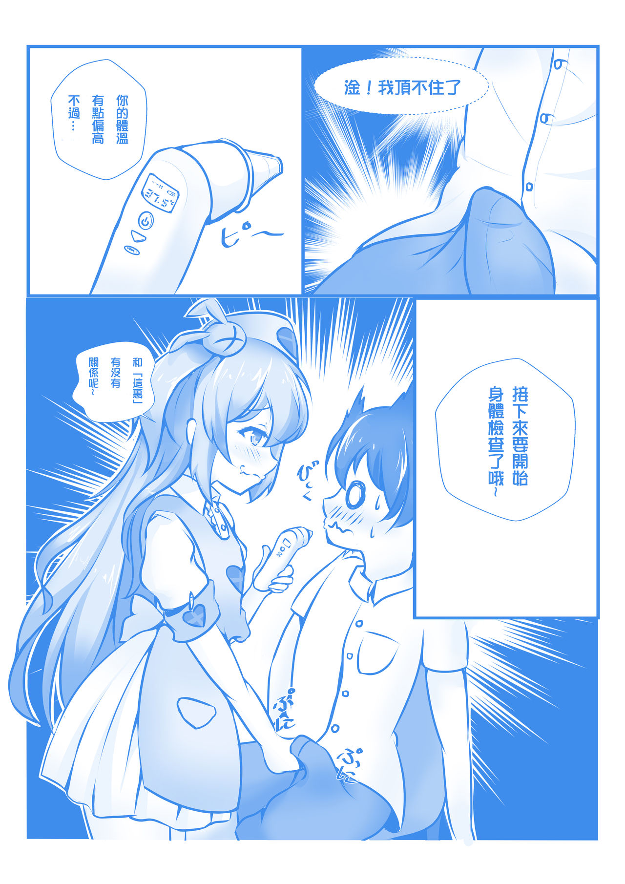 Penis Inspection Day page 7 full