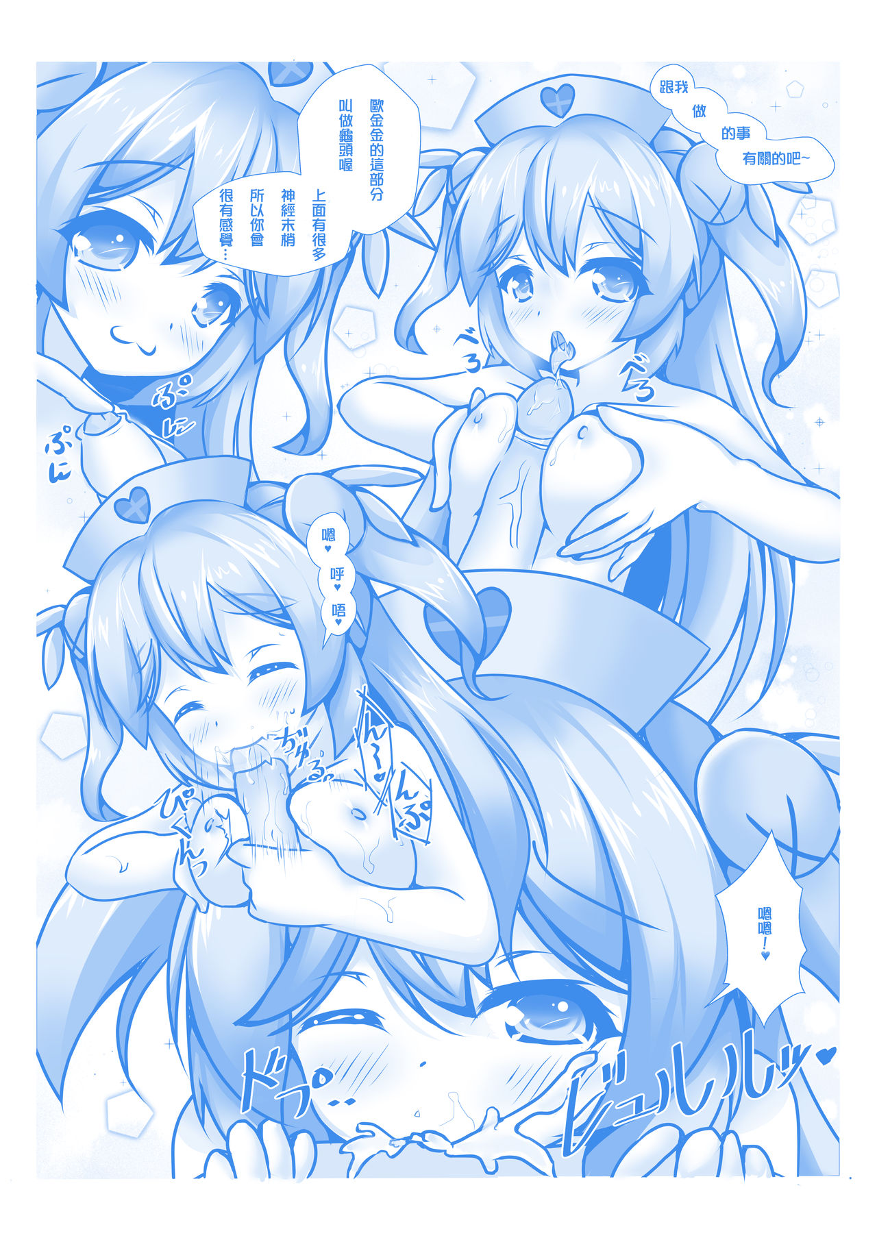 Penis Inspection Day page 8 full