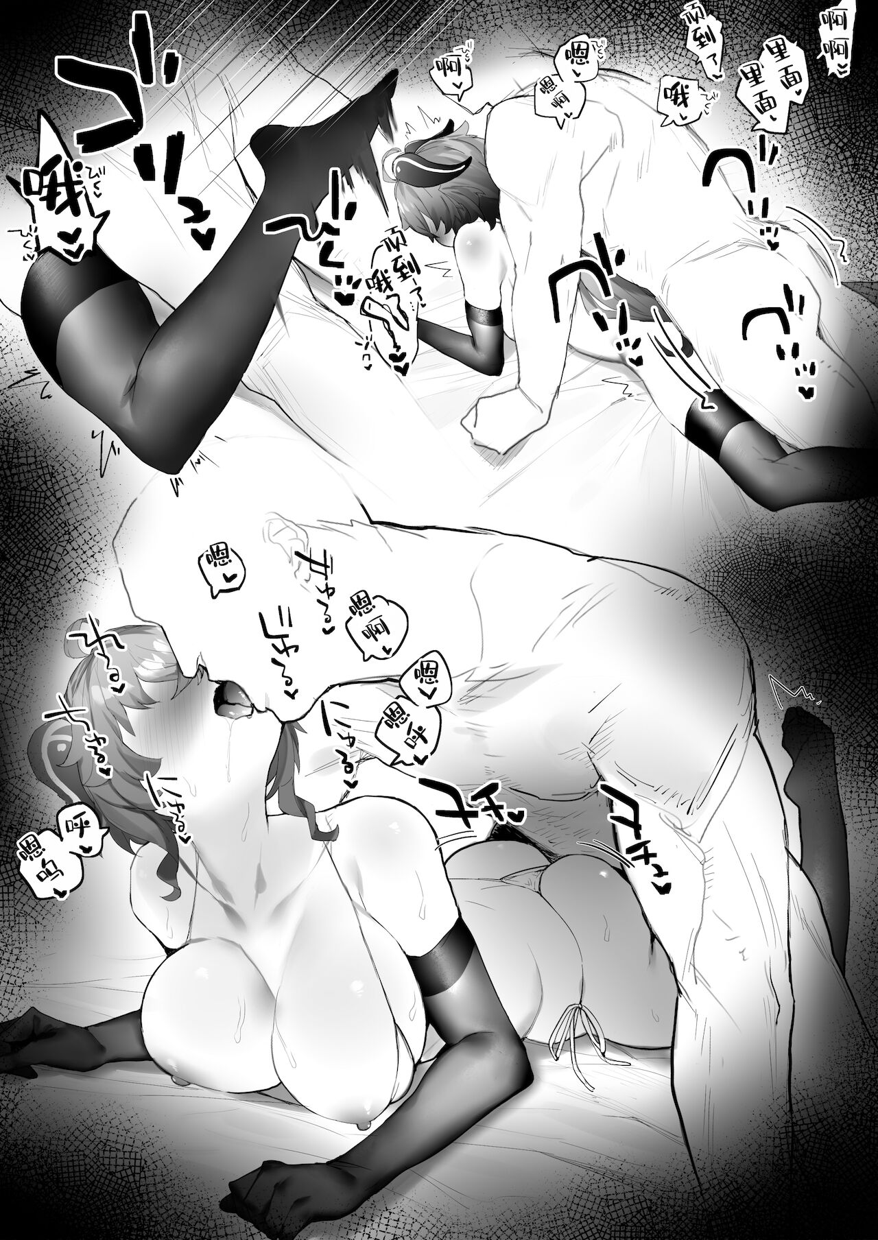 Ganyu-chan to Zangyou Nashi de Ichaicha Shitai2 page 10 full