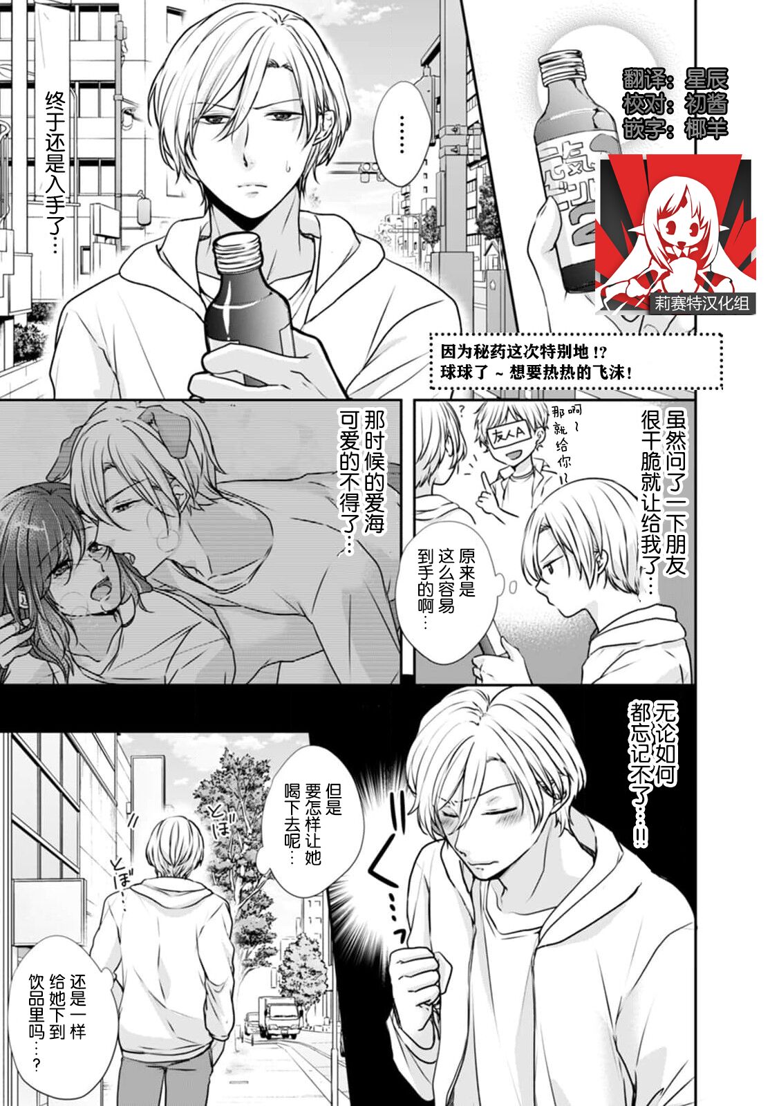 Hiyaku de kondo wa usagi ni! ? Onegai, atsui shibuki ga hoshī no! | 因为秘药这次特别地！？球球了，想要热热的飞沫！ page 1 full