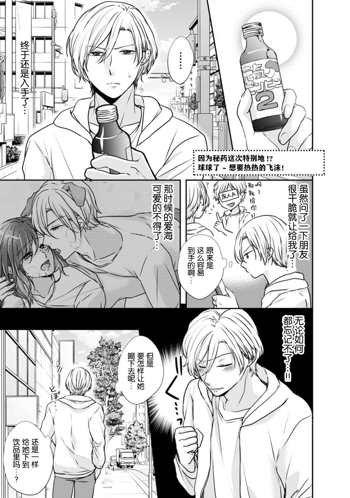 Hiyaku de kondo wa usagi ni! ? Onegai, atsui shibuki ga hoshī no! | 因为秘药这次特别地！？球球了，想要热热的飞沫！ page 2 full