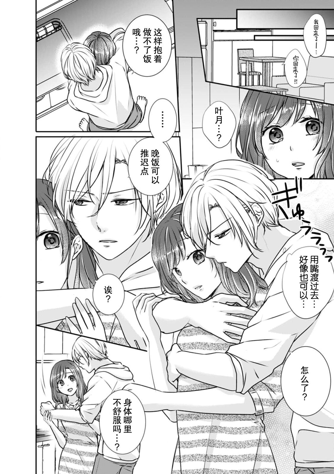 Hiyaku de kondo wa usagi ni! ? Onegai, atsui shibuki ga hoshī no! | 因为秘药这次特别地！？球球了，想要热热的飞沫！ page 3 full