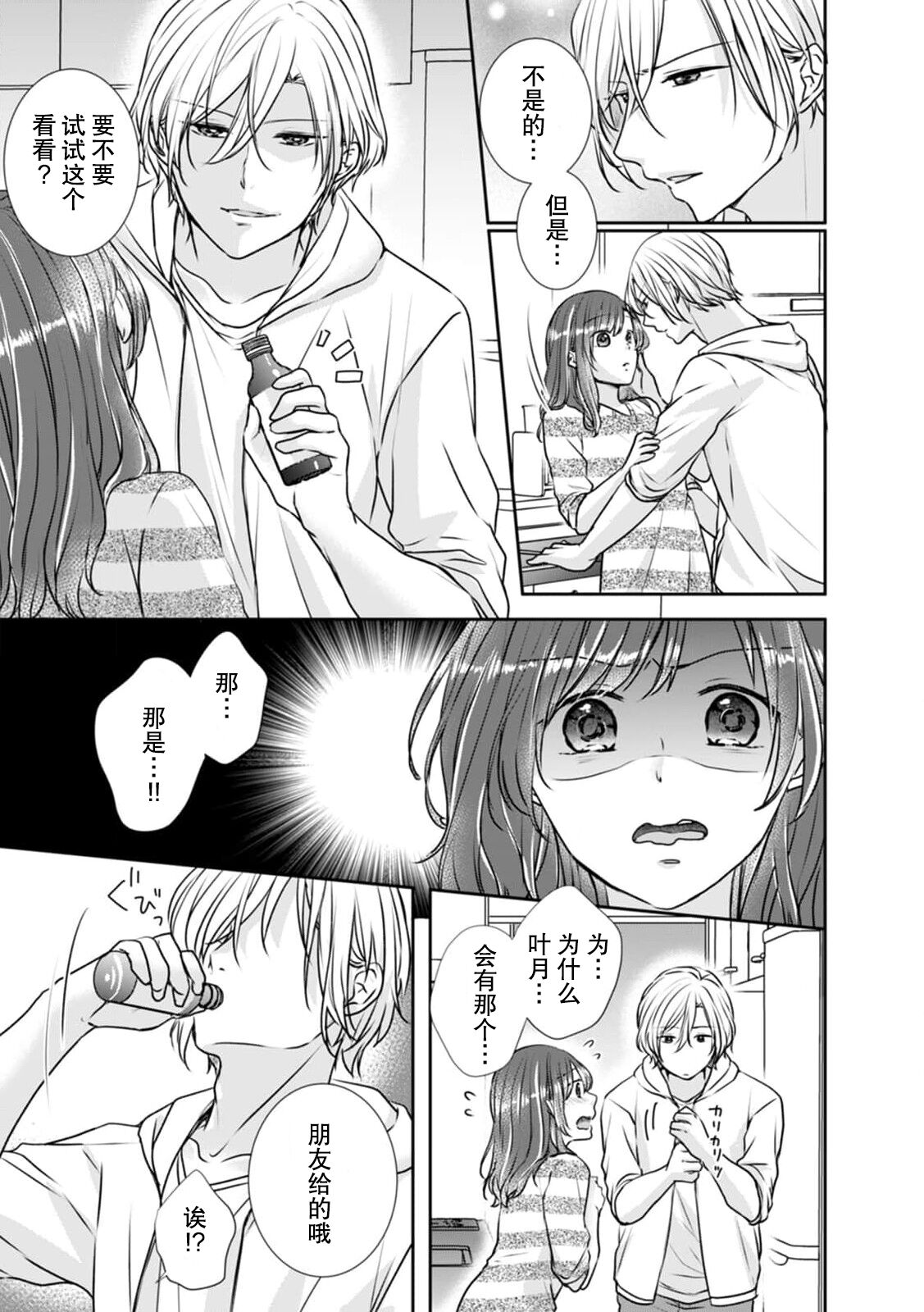 Hiyaku de kondo wa usagi ni! ? Onegai, atsui shibuki ga hoshī no! | 因为秘药这次特别地！？球球了，想要热热的飞沫！ page 4 full