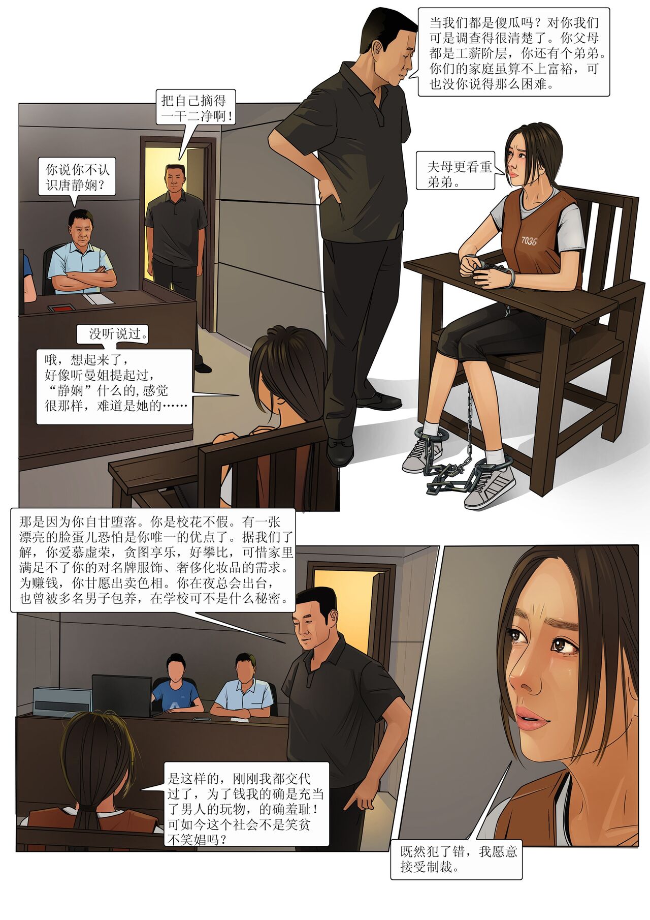枫语漫画 Foryou 《极度重犯》第七话 Three Female Prisoners 7 Chinese page 10 full
