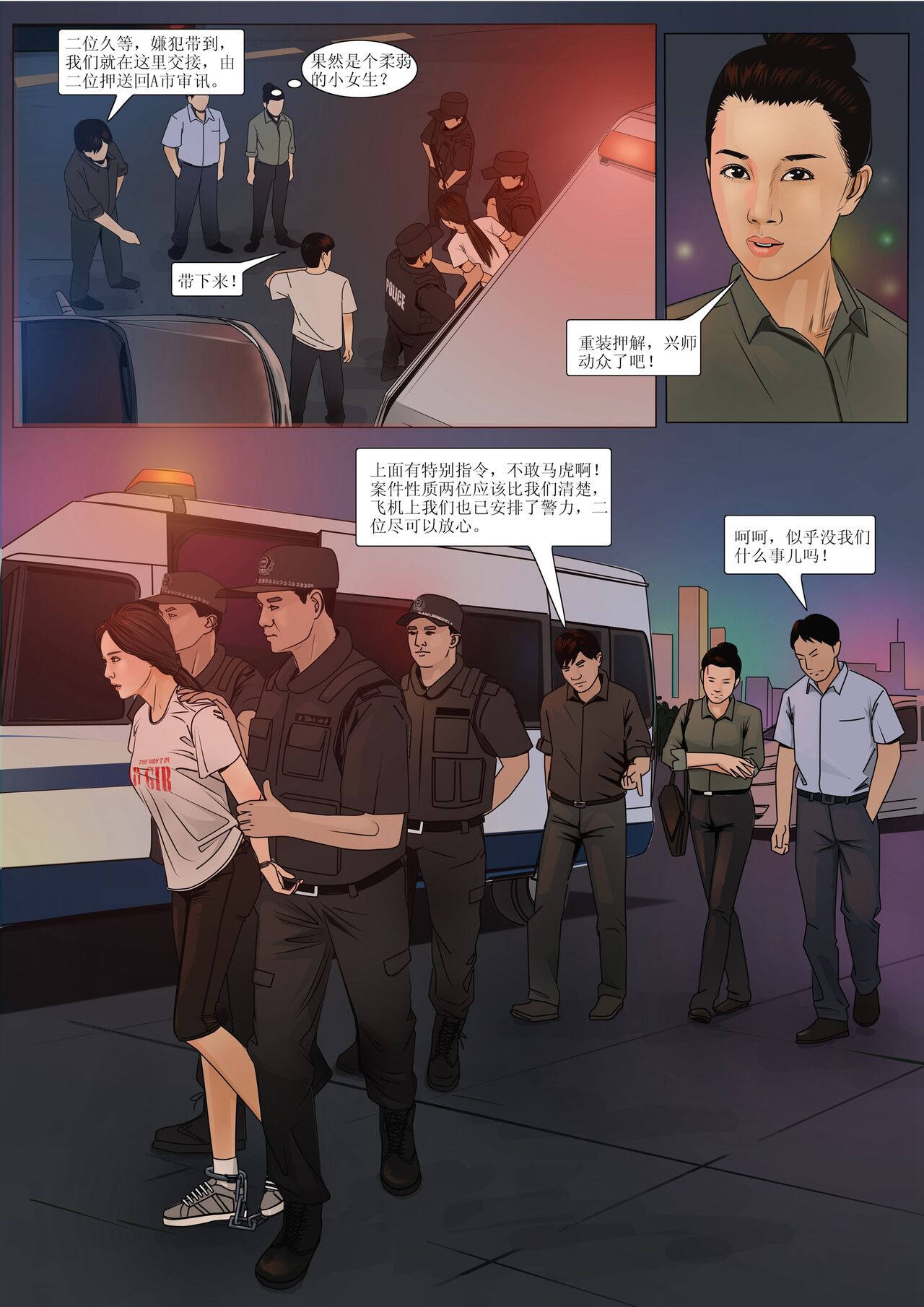 枫语漫画 Foryou 《极度重犯》第七话 Three Female Prisoners 7 Chinese page 2 full