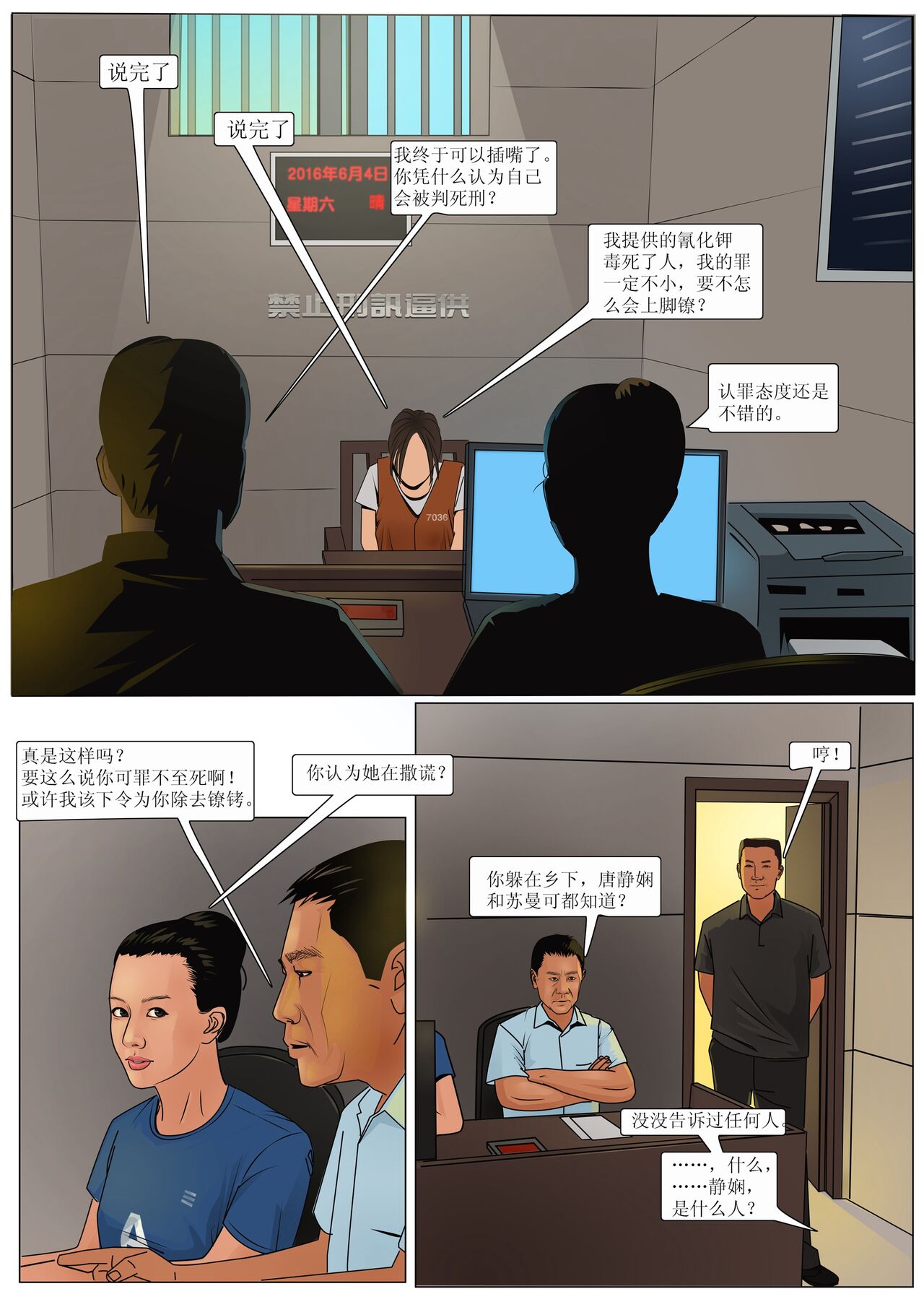 枫语漫画 Foryou 《极度重犯》第七话 Three Female Prisoners 7 Chinese page 9 full