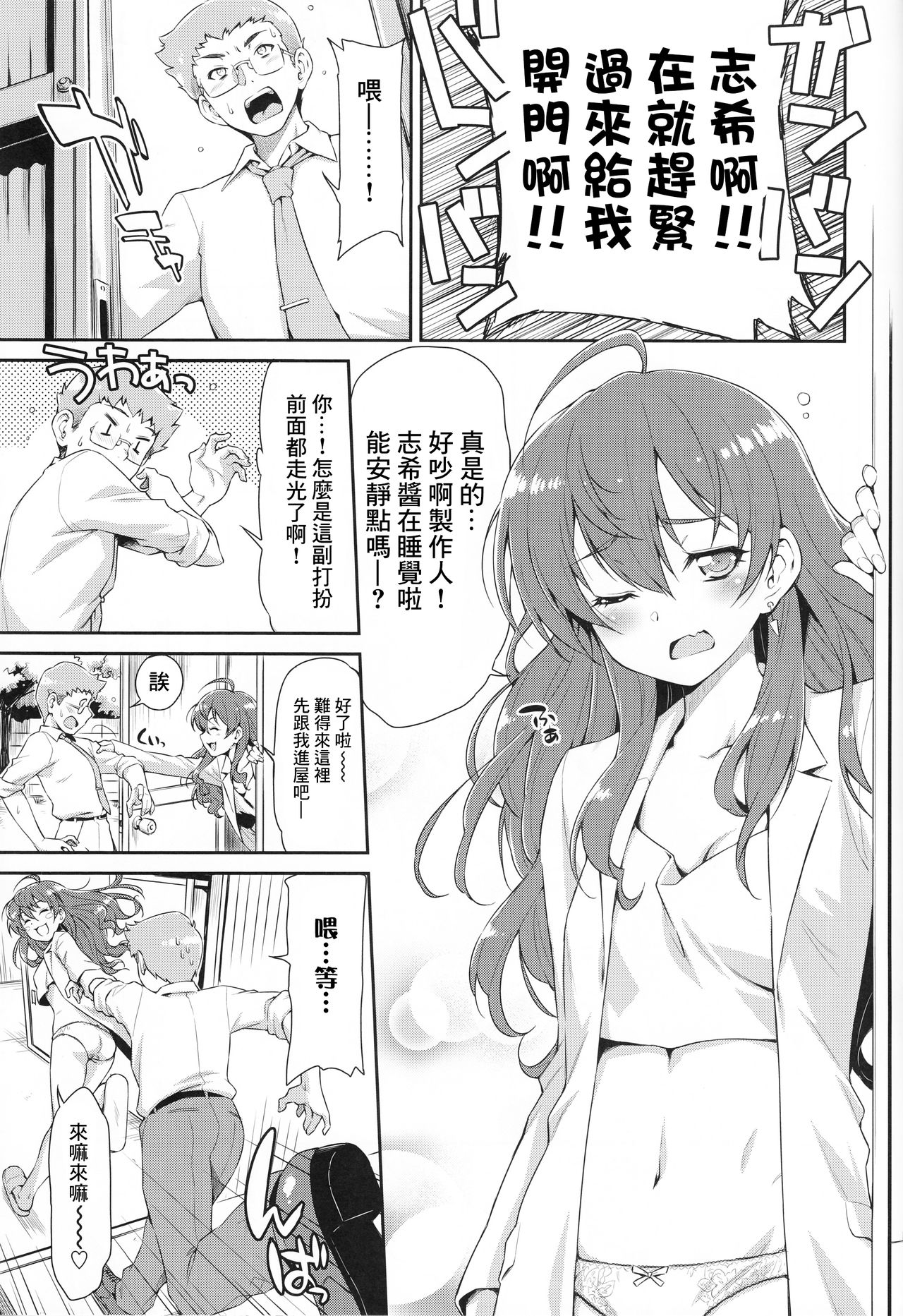 Naughty Lazy Chemical Shiki-nyan page 6 full