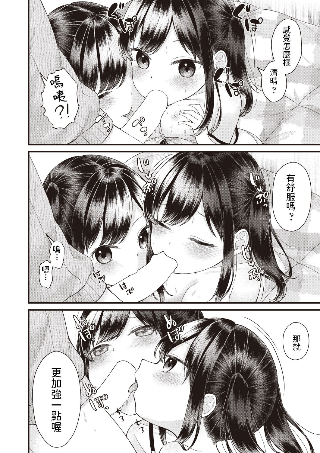 geshukusaki no musumesan ga guiguikuru page 10 full