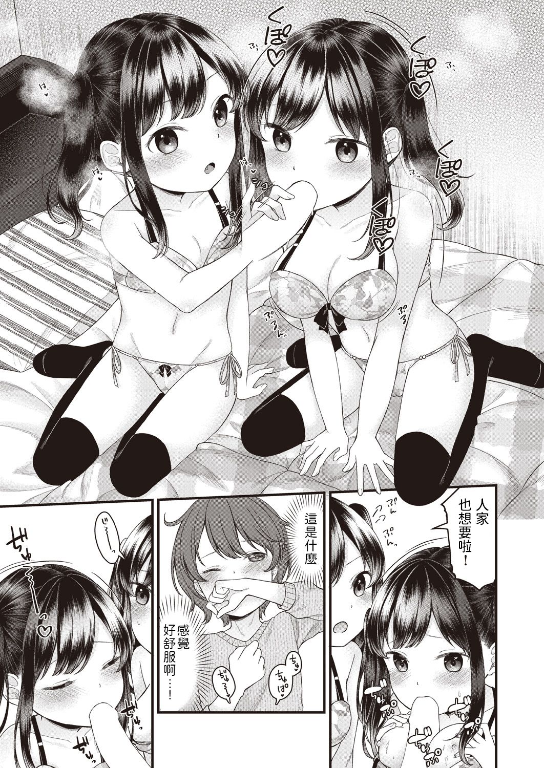 geshukusaki no musumesan ga guiguikuru page 9 full