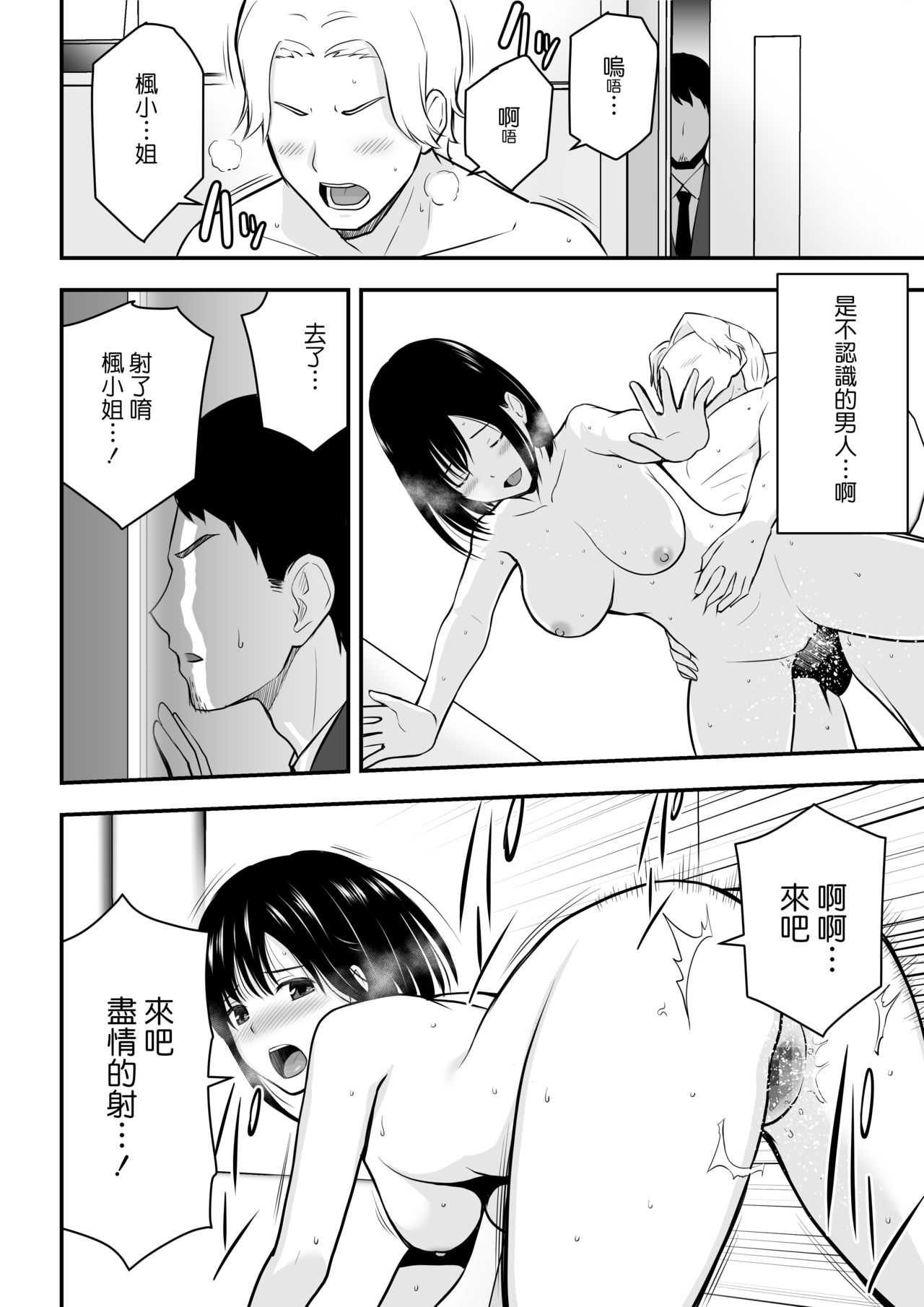 Aisuru Tsuma to no Netorare Seikatsu page 7 full