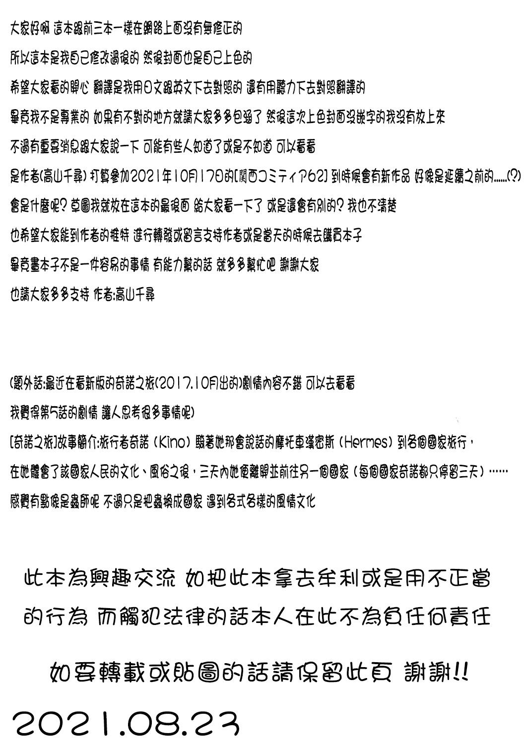 Daijoubu? Oshiri de H suru? page 2 full