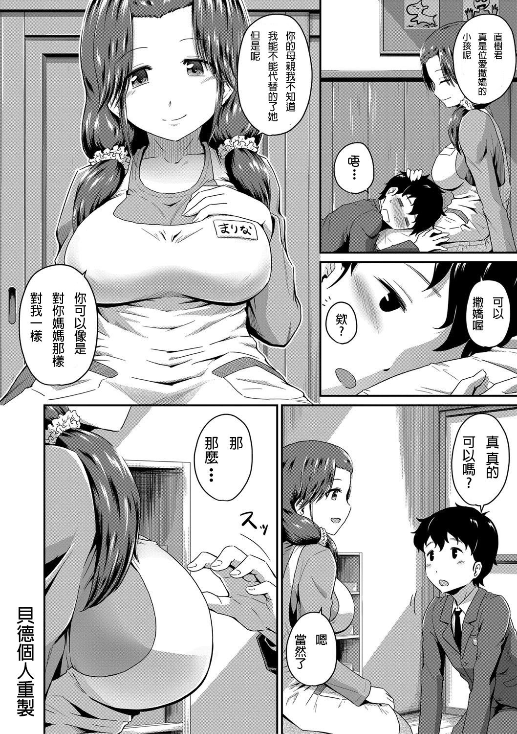 Daijoubu? Oshiri de H suru? page 8 full