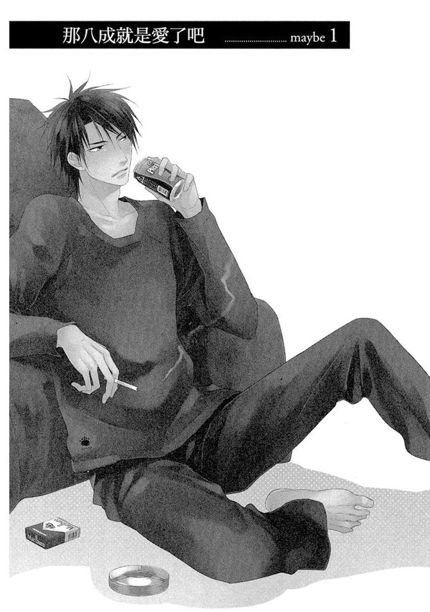 Sore wa Tabun Itoshii tte Koto | 那八成就是愛了吧 page 7 full