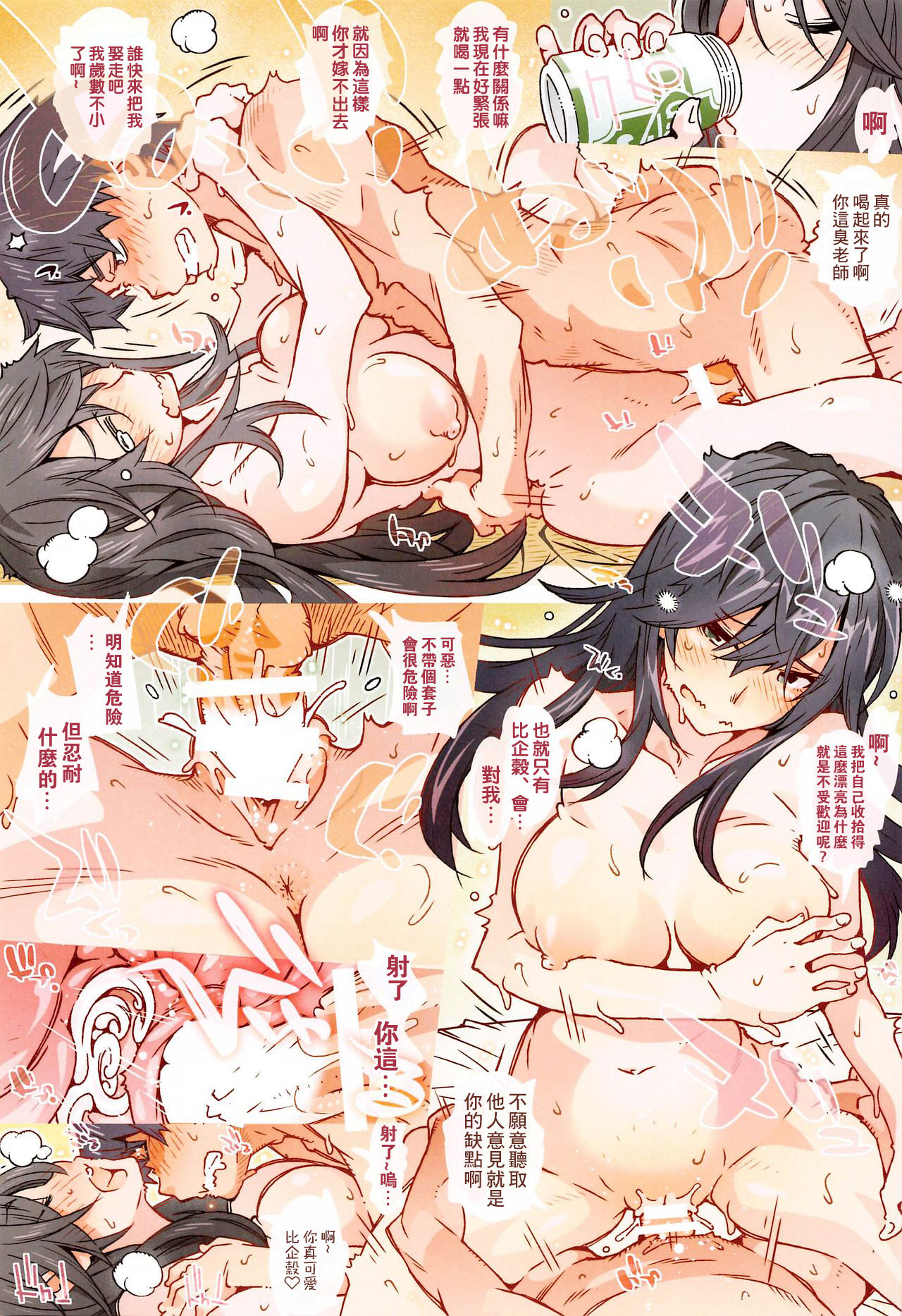 HOME Ko tte Dou? -Hiratsuka Shizuka- page 9 full