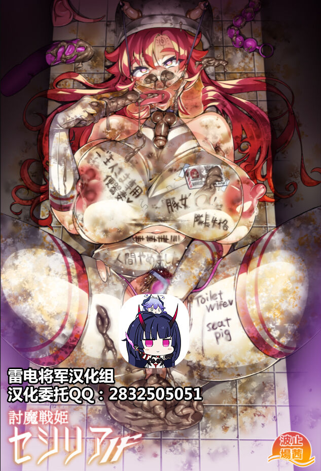 討魔戦姫セシリアIF フレイヤとヴィルダーの変態合宿~合集~ page 1 full