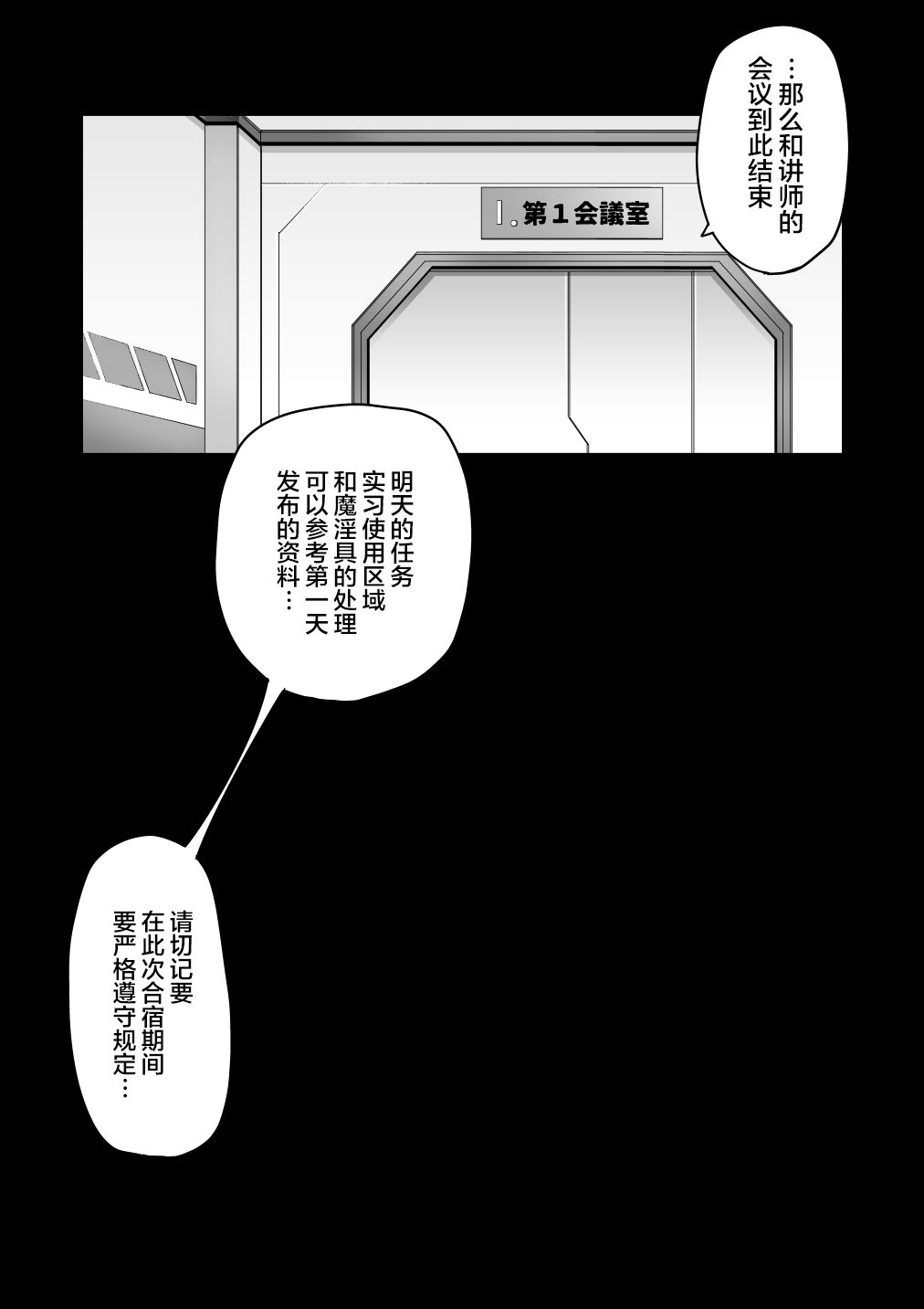 討魔戦姫セシリアIF フレイヤとヴィルダーの変態合宿~合集~ page 3 full
