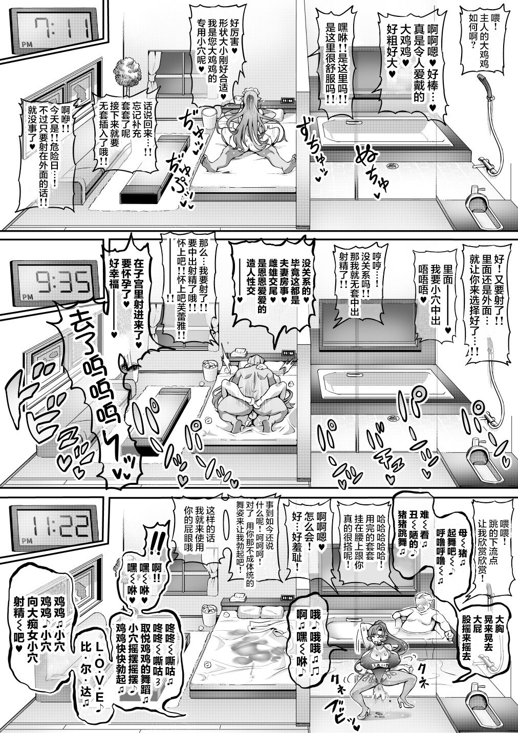 討魔戦姫セシリアIF フレイヤとヴィルダーの変態合宿~合集~ page 6 full