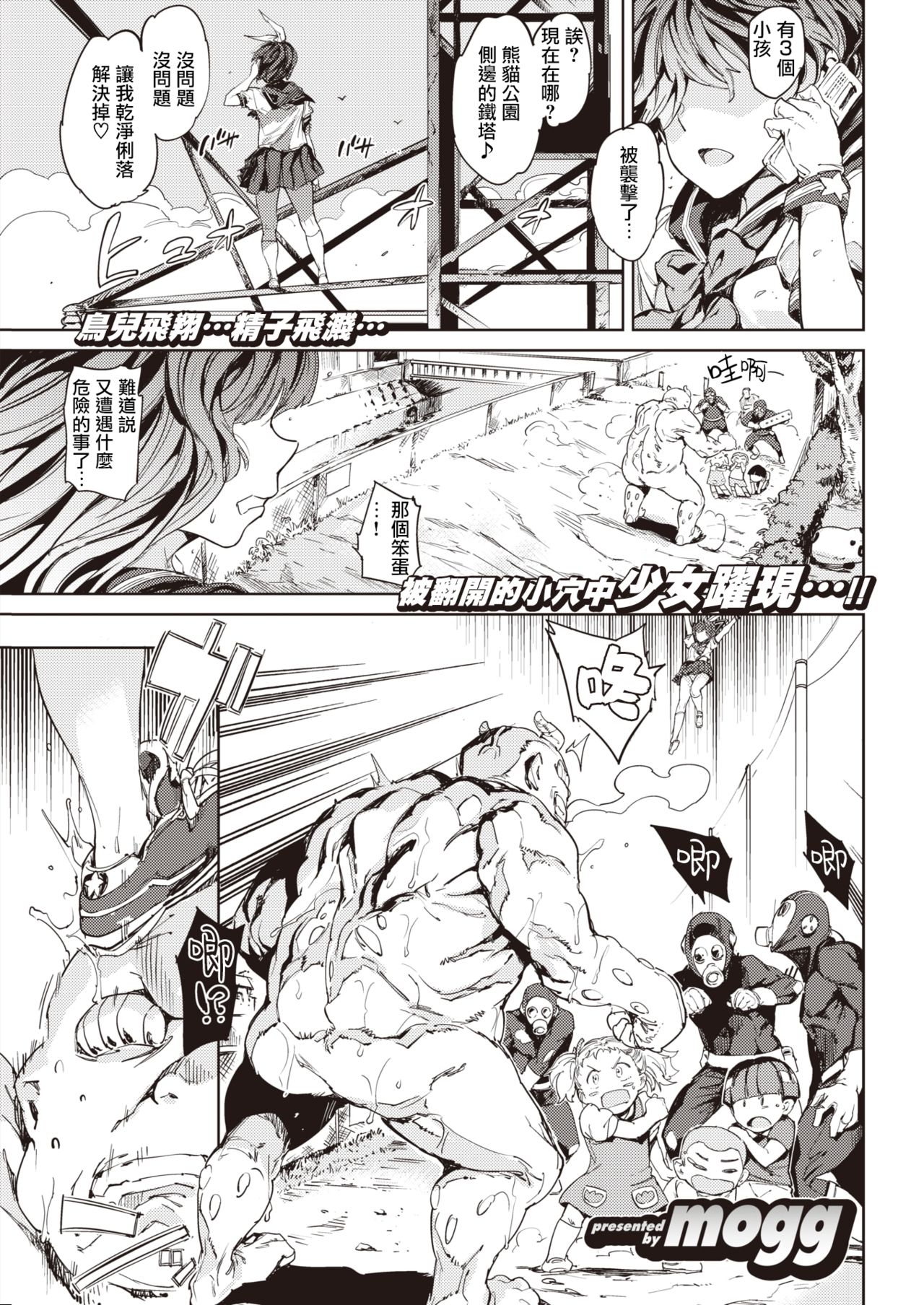 Sailormantle | 水手服斗篷 page 2 full